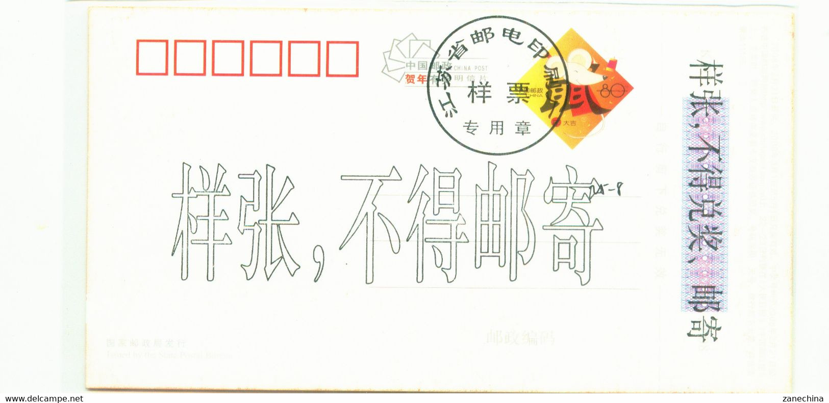 China Stamped Postcard ,specimen, China Rocket - Ensayos & Reimpresiones