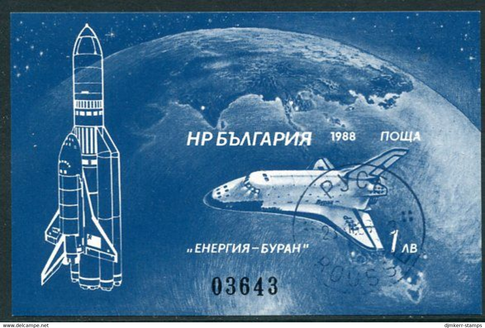 BULGARIA 1988 Space Shuttle Imperforate Block, Used.  Michel Block 182B - Oblitérés