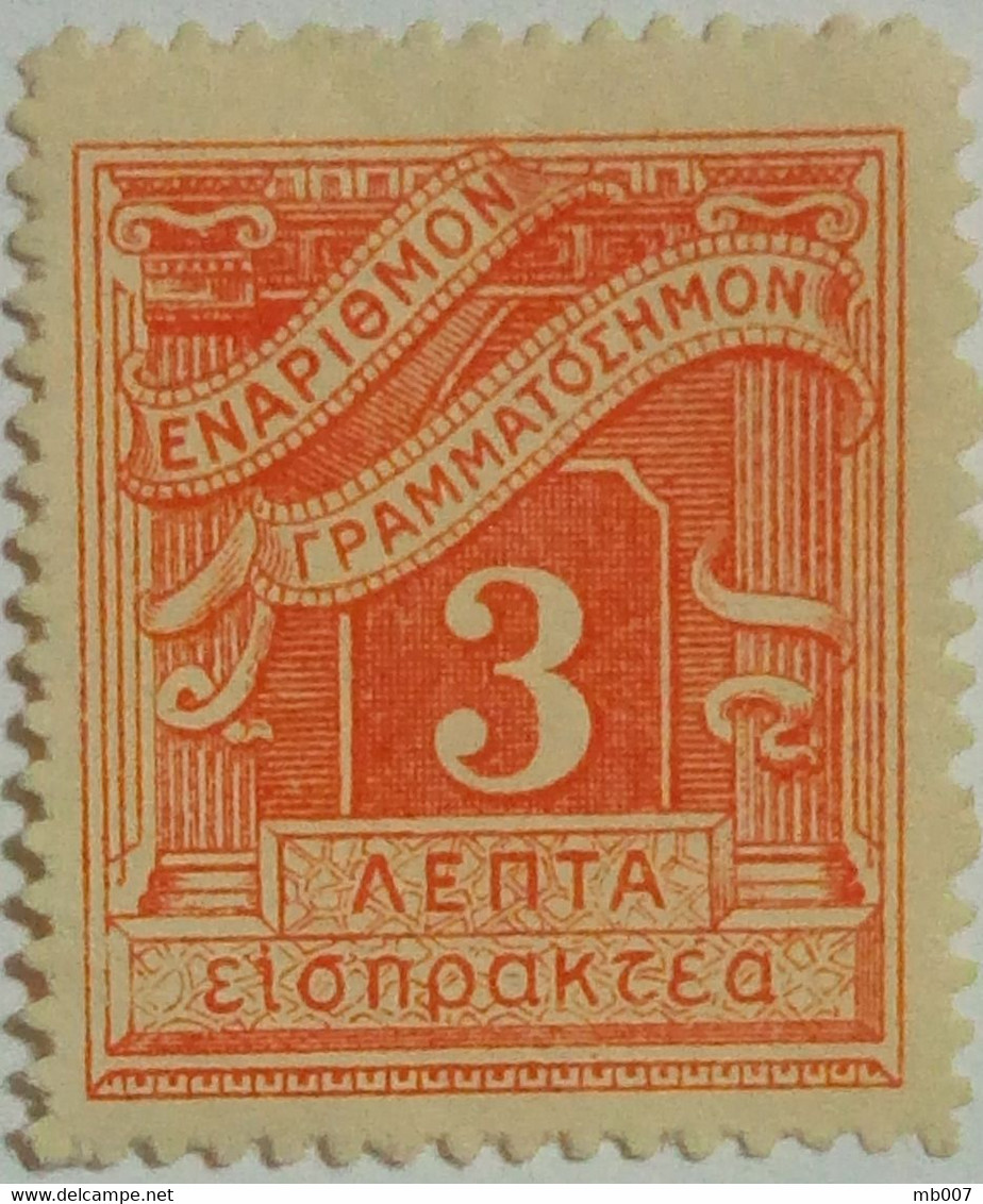 Grèce - Timbre Taxe - Steuermarken