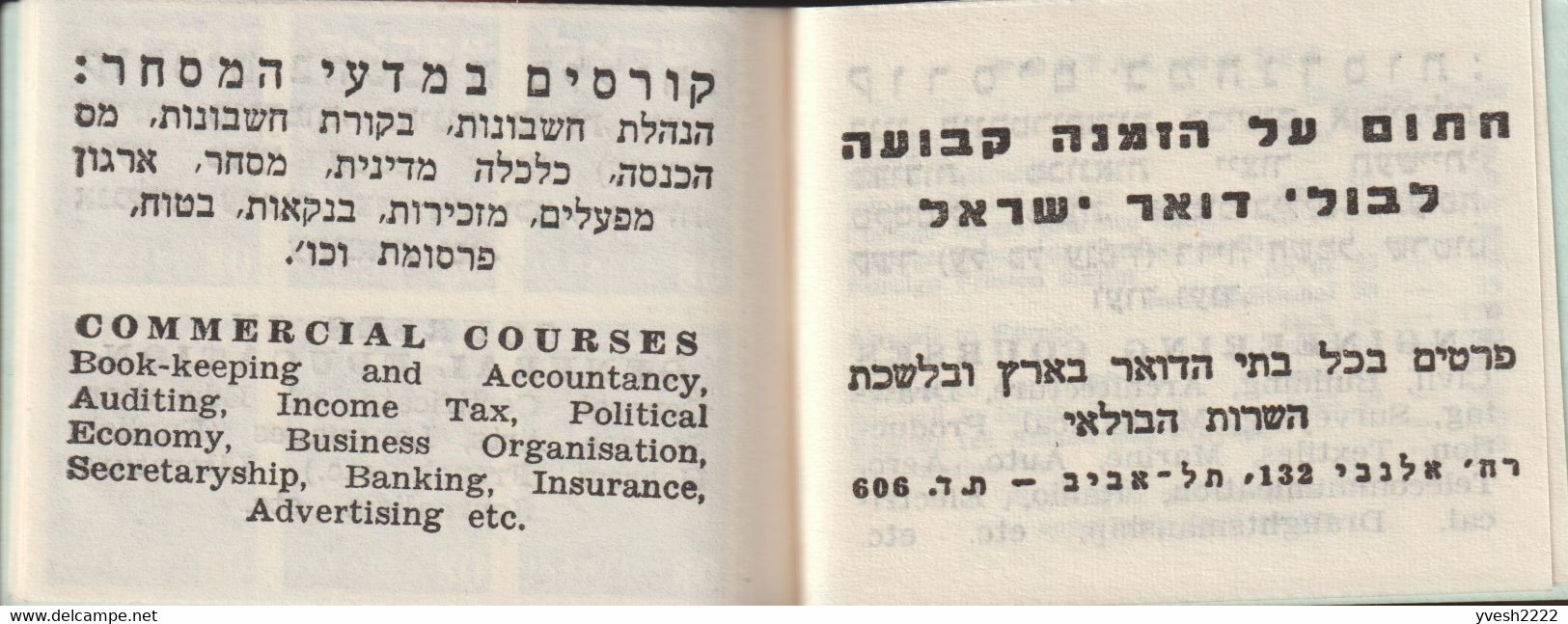 Israël 1956. Carnet Publicitaire. Carpe Diem, Enseignement Journalisme Ingénieur Assurance Comptabilité Textile Auto - Sonstige & Ohne Zuordnung