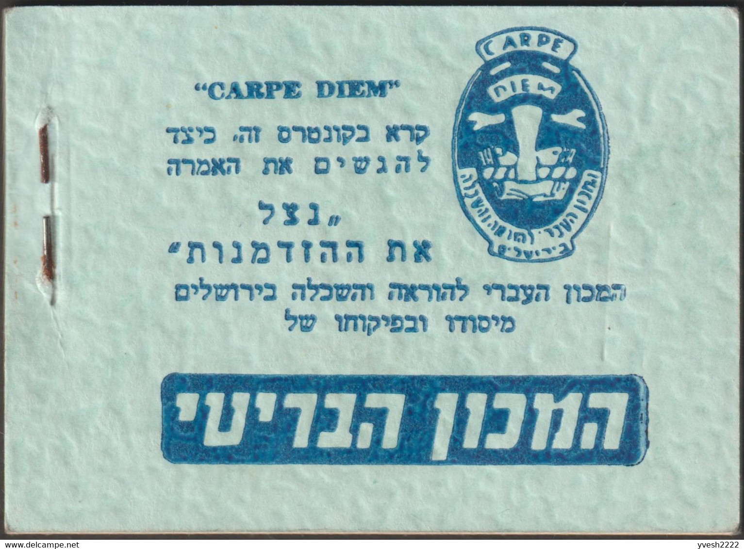 Israël 1956. Carnet Publicitaire. Carpe Diem, Enseignement Journalisme Ingénieur Assurance Comptabilité Textile Auto - Sonstige & Ohne Zuordnung