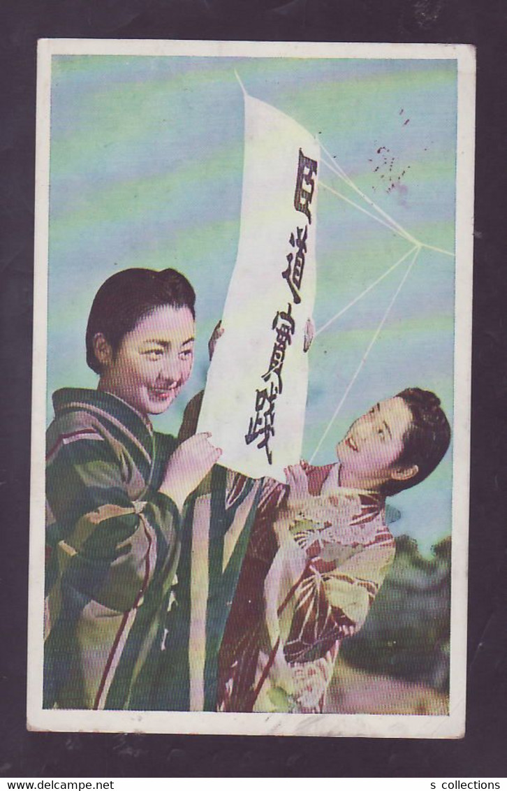 JAPAN WWII Military Japanese Woman Picture Postcard North China 26th Division CHINE WW2 JAPON GIAPPONE - 1941-45 Nordchina