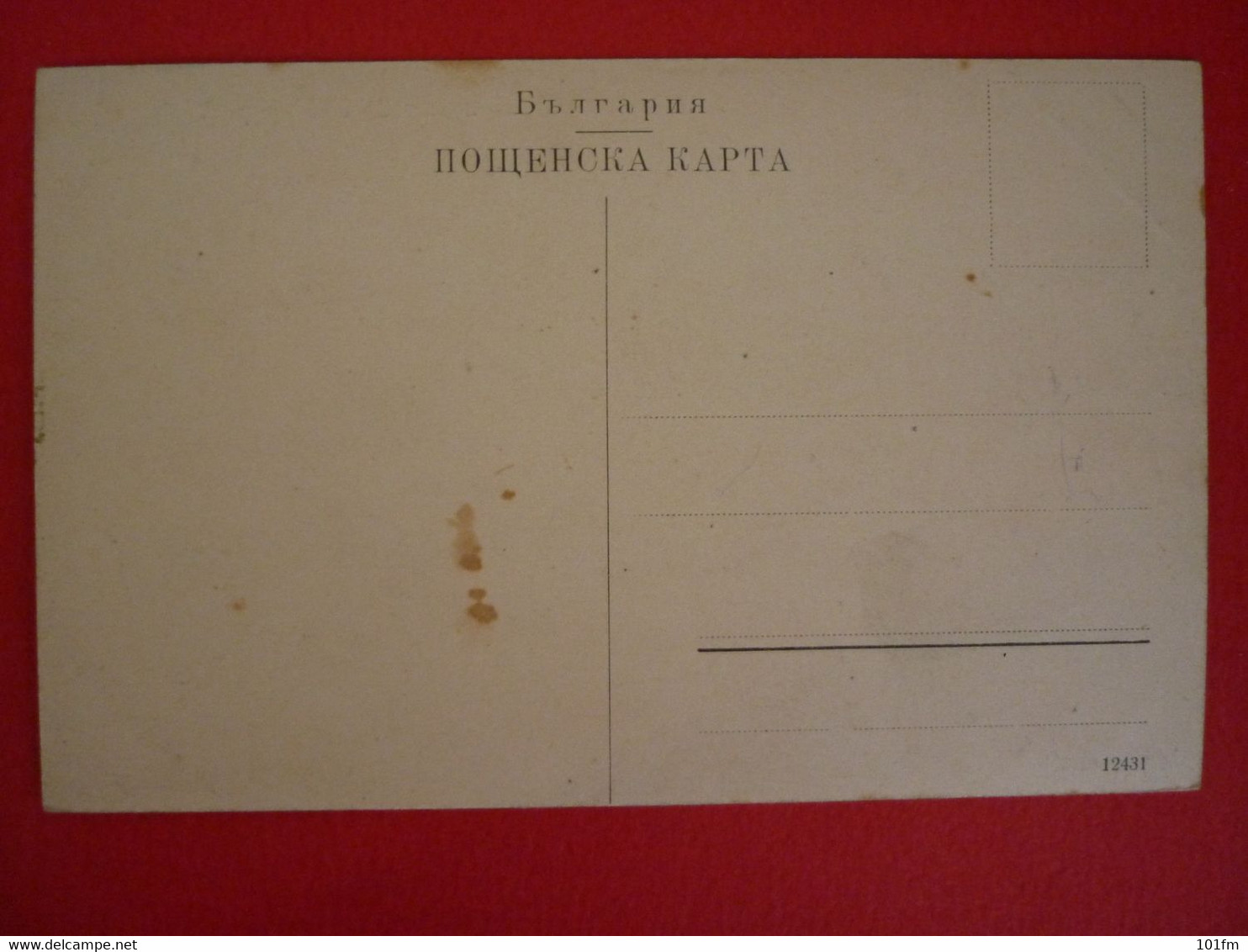 BULGARIA - PLOVDIV , SOUVENIR DE PHILIPPOPOLI - Bulgarie