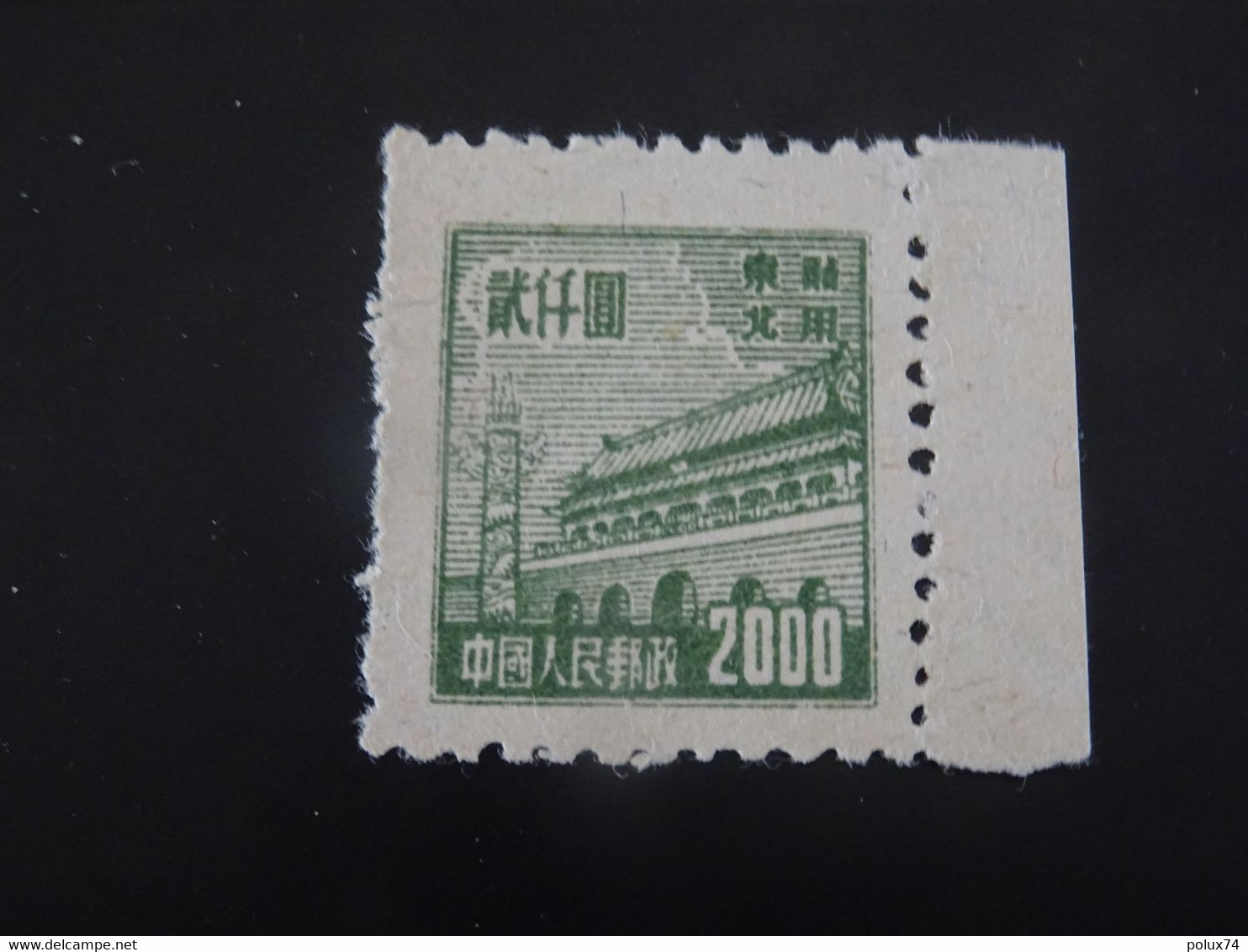 CHINE DU NORD-EST RP 1951 SG - Chine Du Nord-Est 1946-48