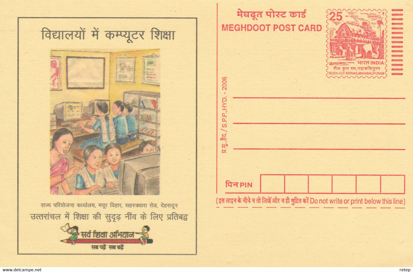 India, Meghdoot Post Card, Onderwijs - Inland Letter Cards