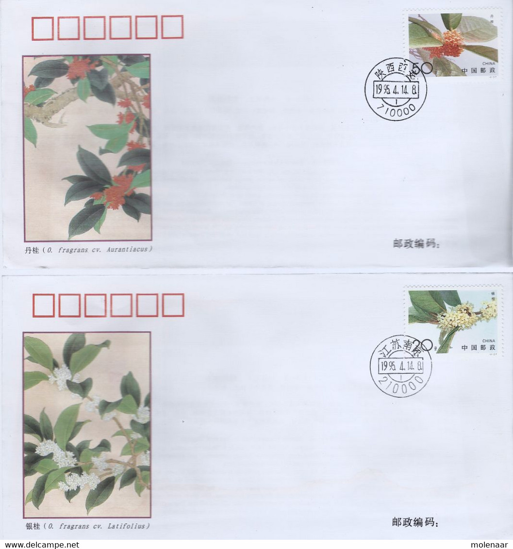 China Volksrepubliek FDC 1995-6 PJF-4 4 Covers (463) - Andere & Zonder Classificatie