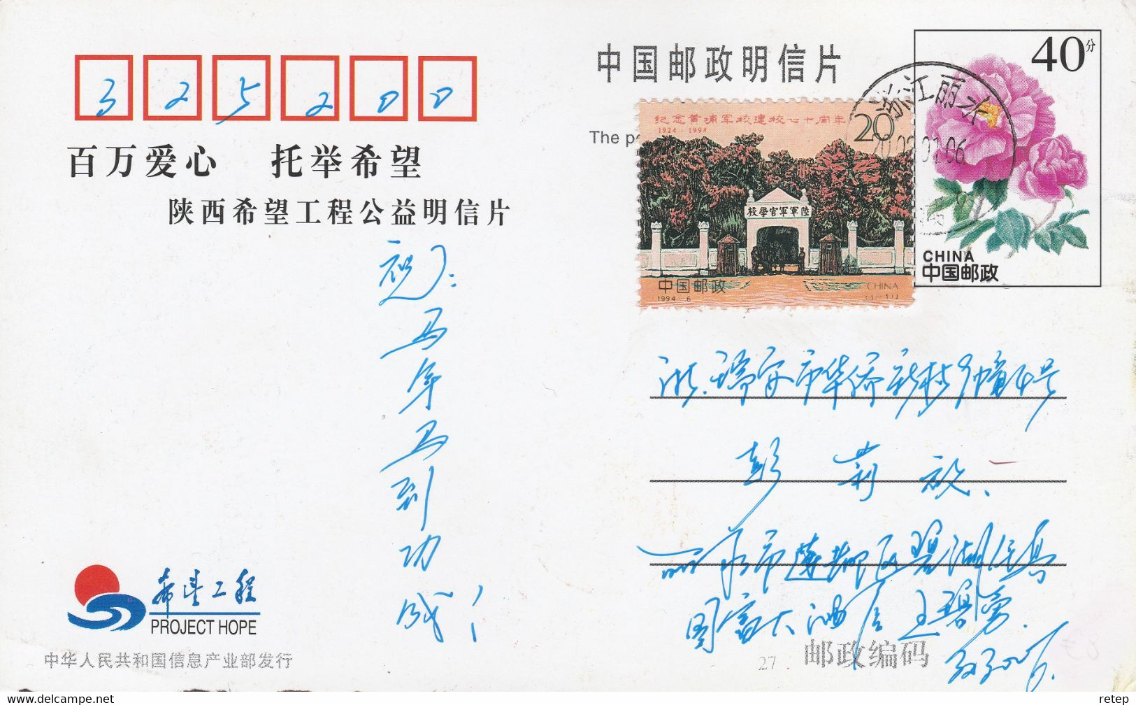 China 1998, Entier Postal, Onderwijs Kinderen Krijgen Les In De Buitenlucht - Autres & Non Classés