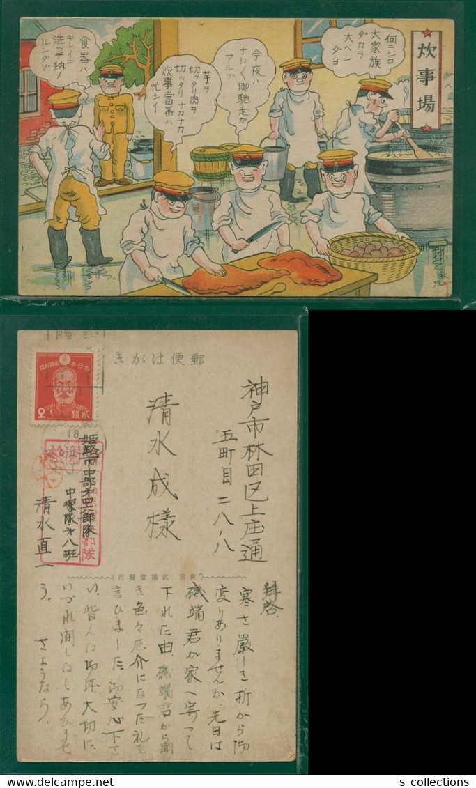 Japanese Showa Era Vintage Postcards Set