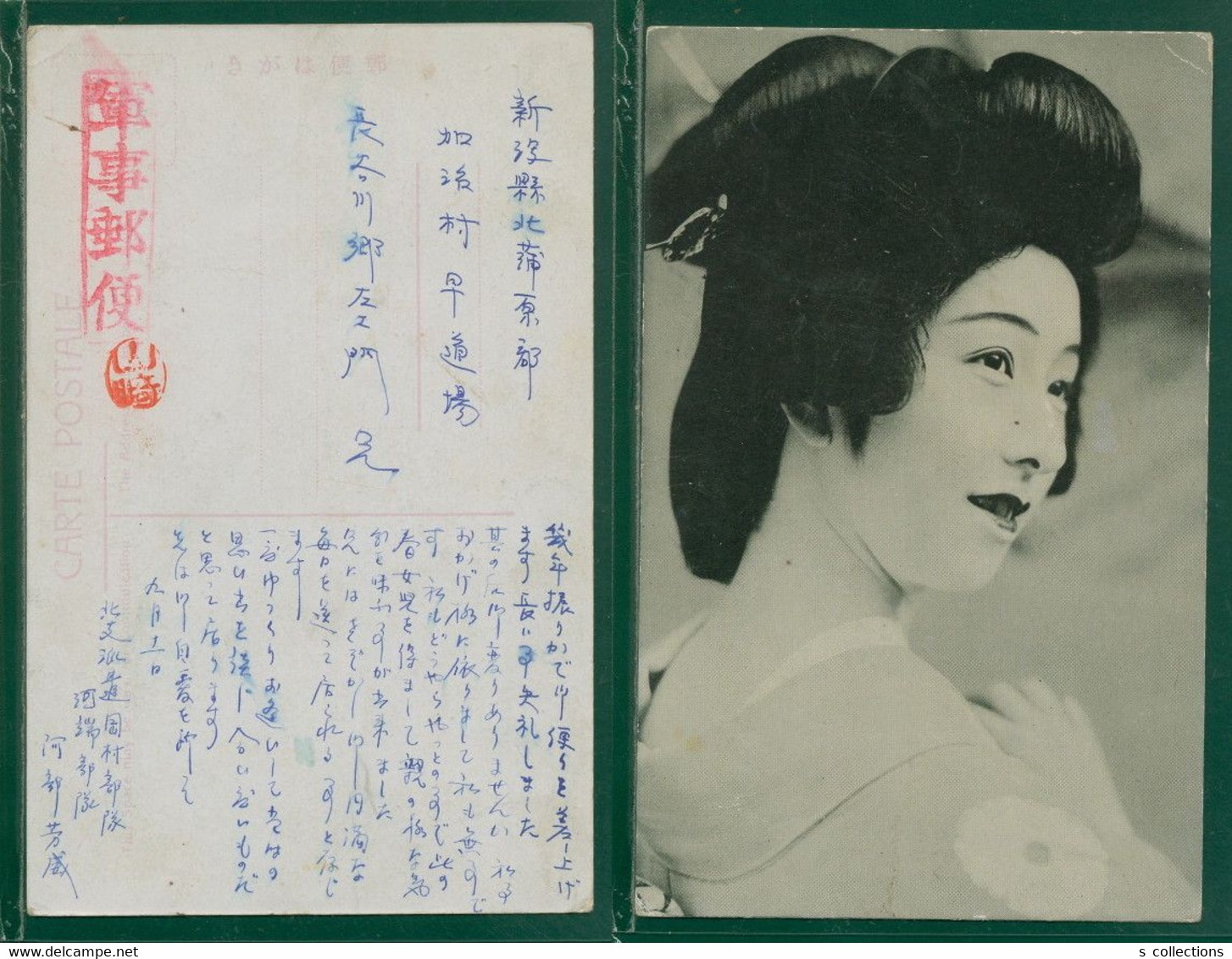 JAPAN WWII Military Japanese Women Photo Picture Postcard North China CHINE WW2 JAPON GIAPPONE - 1941-45 Noord-China