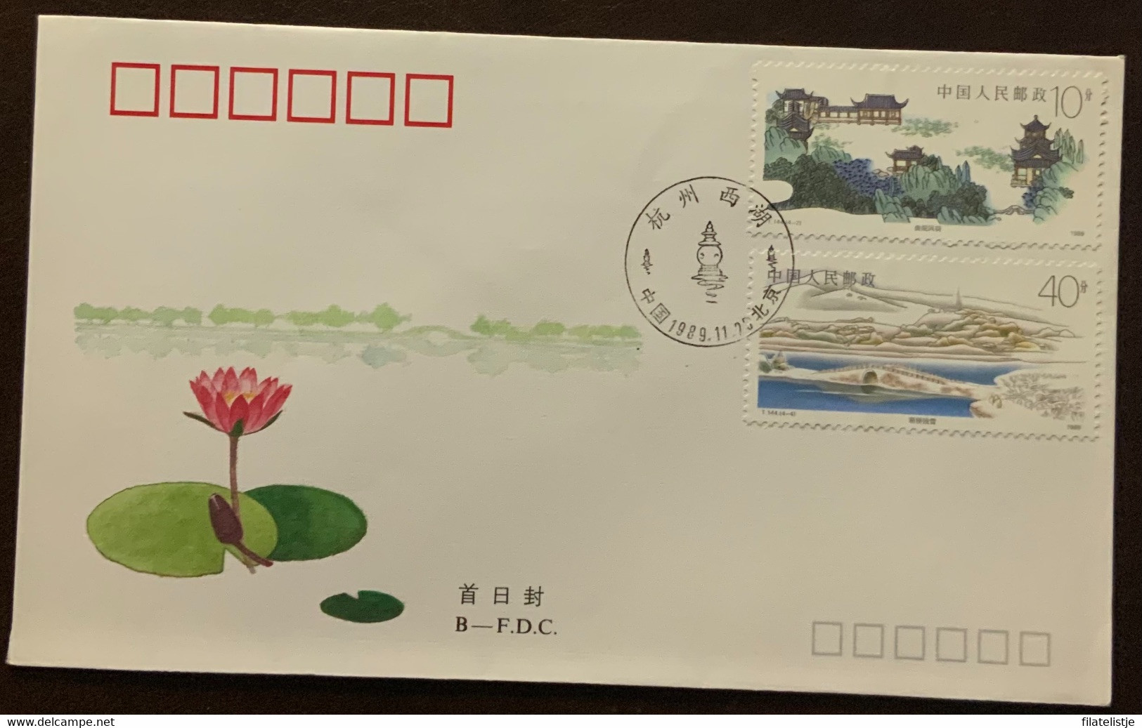 China Mooie FDC - 1980-1989