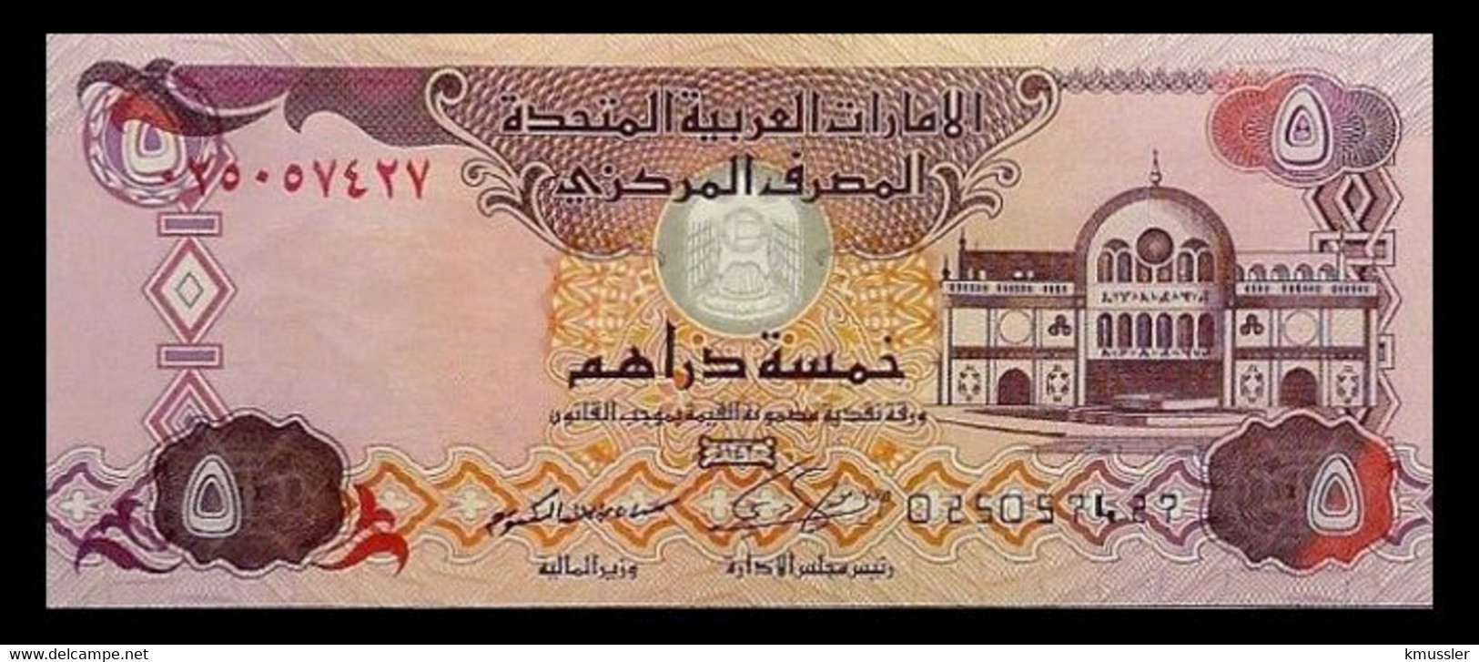 # # # Banknote Aus Den Vereinigten Emiraten (VAE) 5 Dirhams 2014 UNC # # # - Verenigde Arabische Emiraten