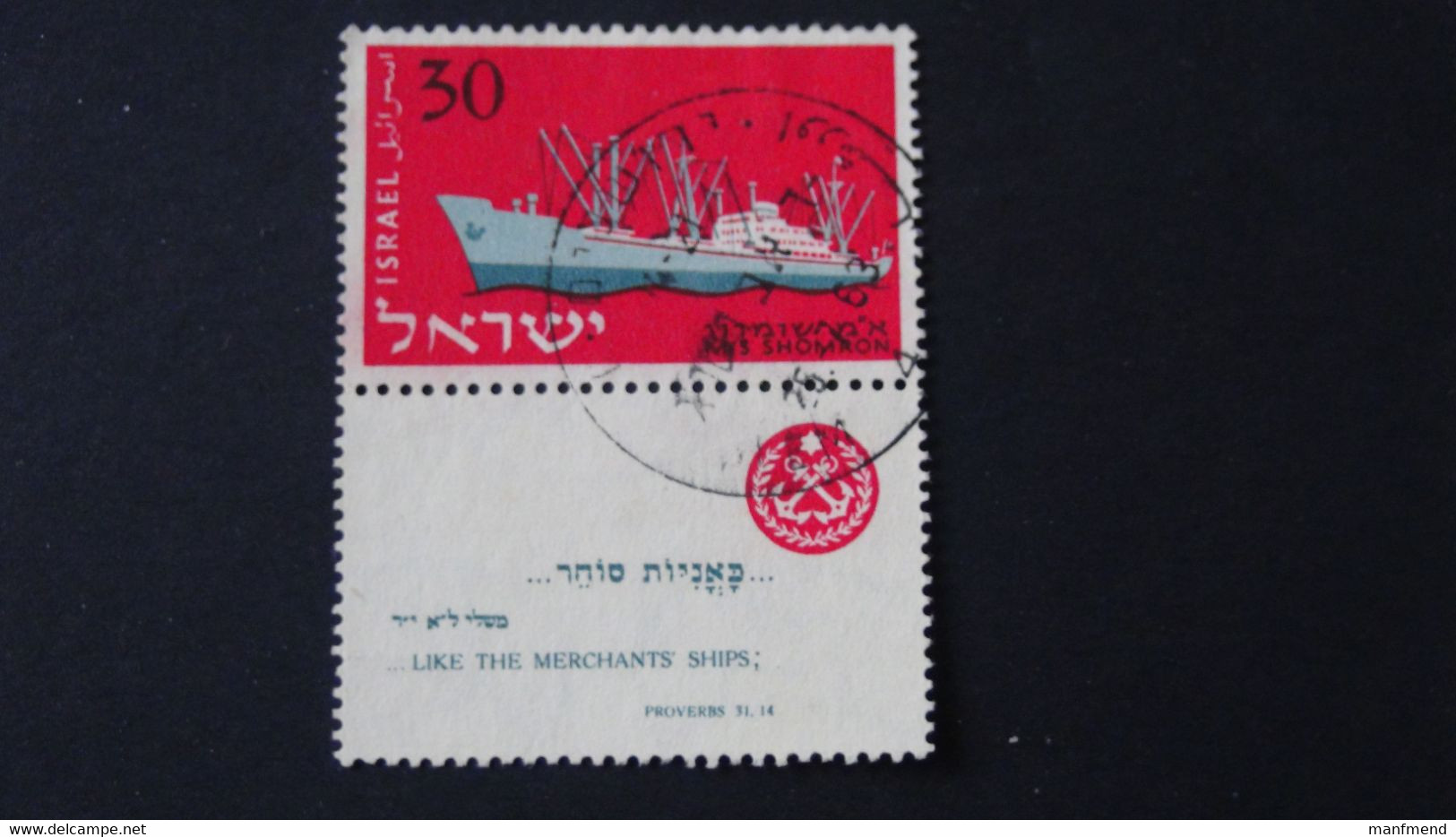 Israel - 1958 - Mi:IL 162, Sn:IL 140, Yt:IL 136 O - Look Scan - Oblitérés (avec Tabs)