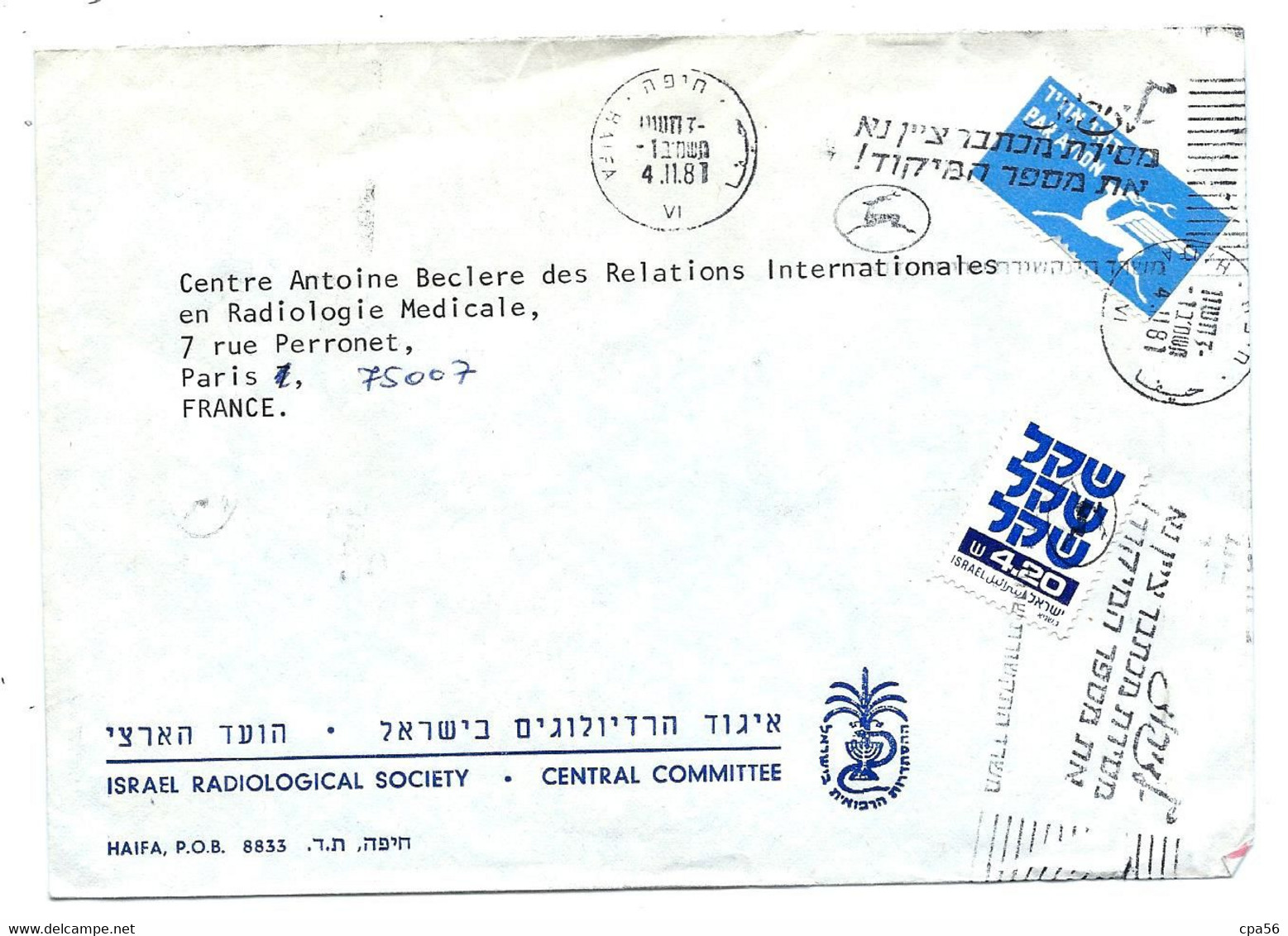 Lettre ISRAEL Pour France (1981) - Lettres & Documents