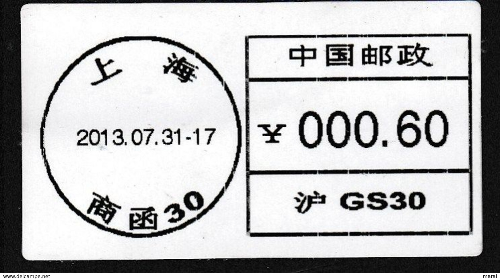 CHINA  CHINE CINA SHANGHAI  GS30  METER STAMP  0.60 YUAN - Autres & Non Classés