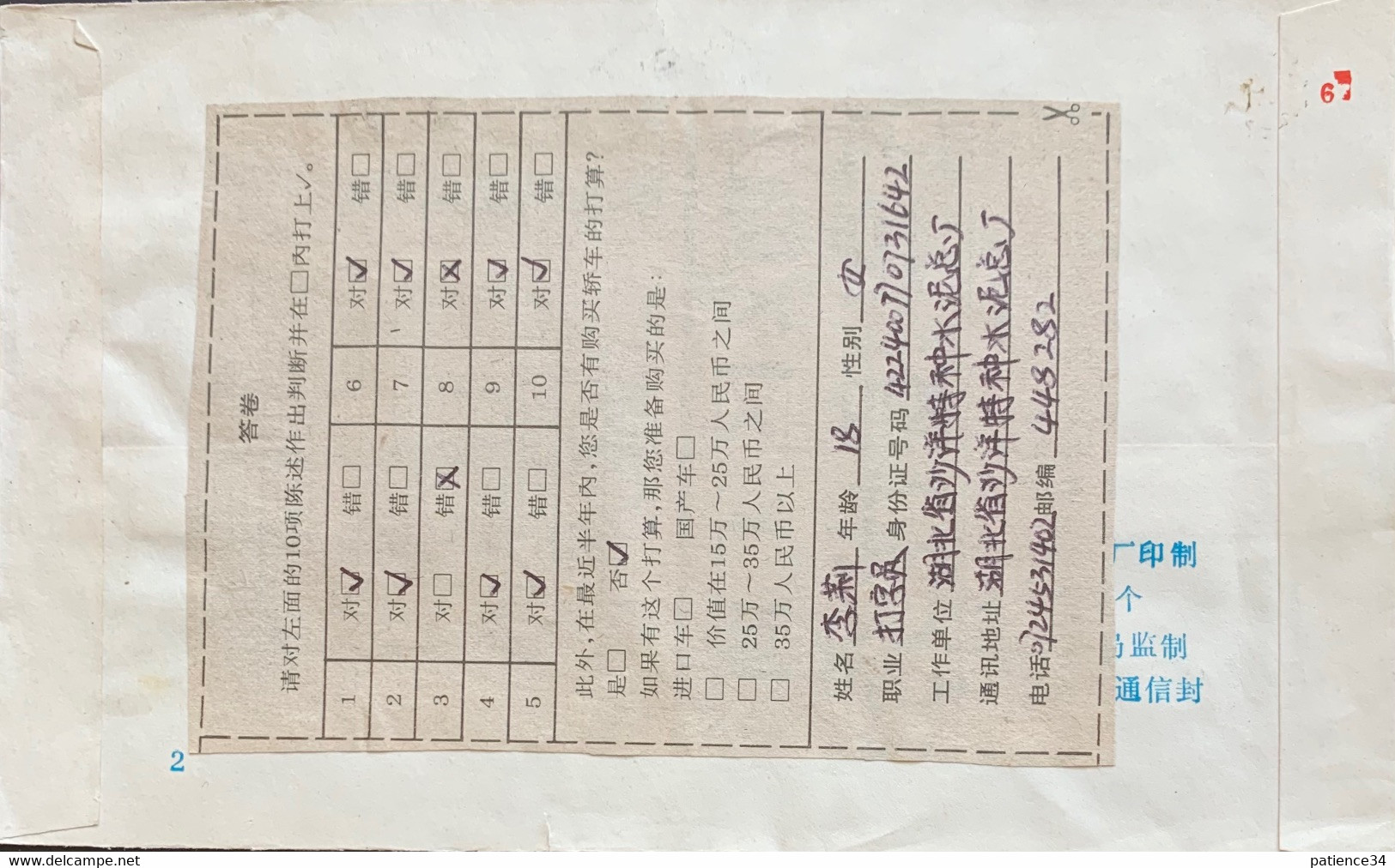 Chine: Lettre Avec Timbre De 1994 - Other & Unclassified