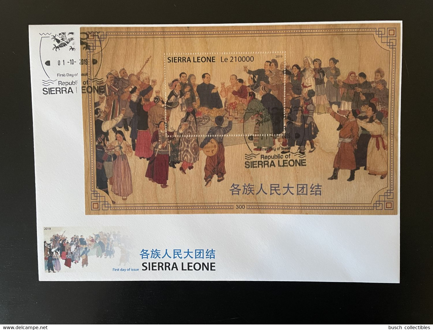 Sierra Leone 2019 FDC Mi. Bl. ? Mao Tsé-Tung Zedong Unity People All Ethnics China Chine Wooden Wood Bois Holzfurnier - Sierra Leone (1961-...)