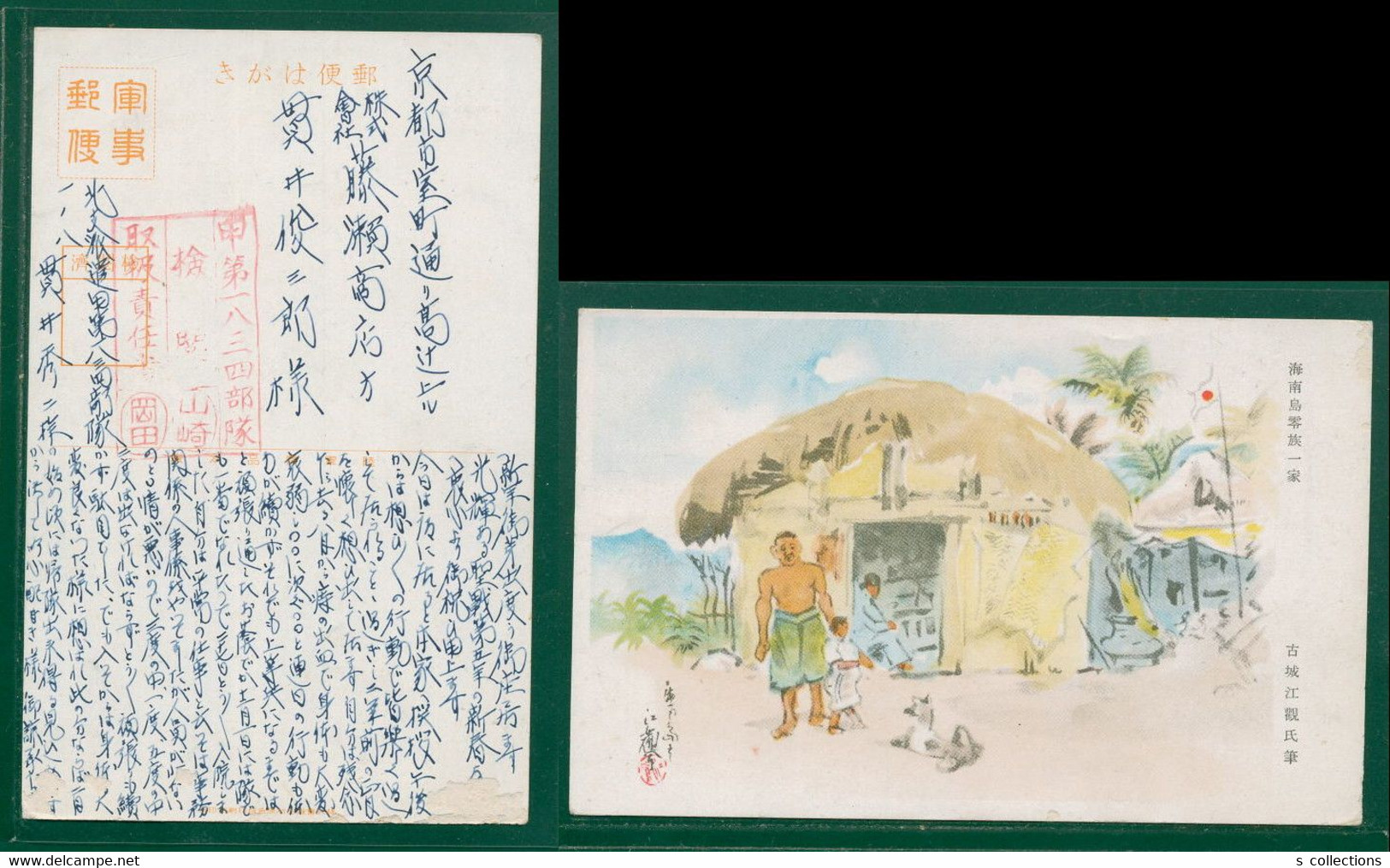 JAPAN WWII Military Hainan Island Picture Postcard North China CHINE WW2 JAPON GIAPPONE - 1941-45 China Dela Norte