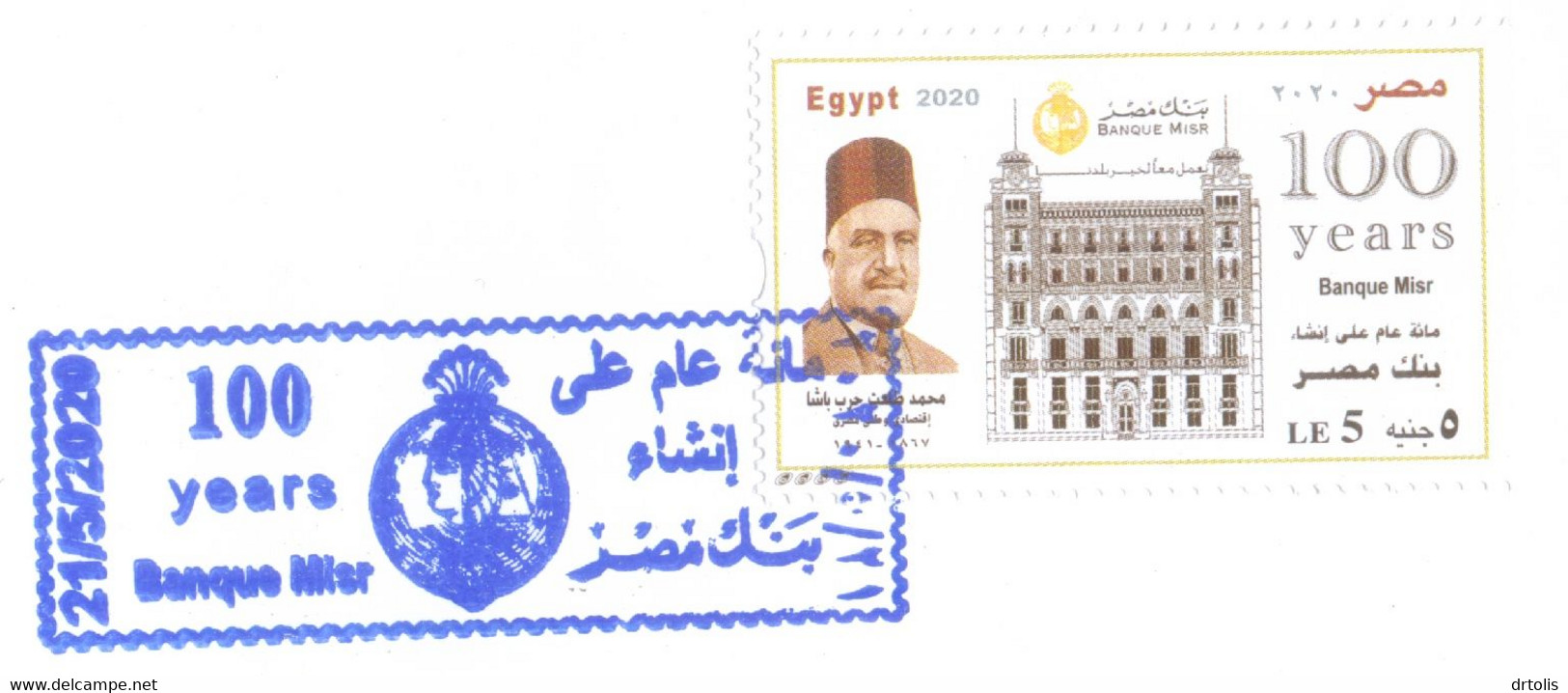 EGYPT / 2020 / BANQUE MISR / TALAAT HARB / FDC - Covers & Documents