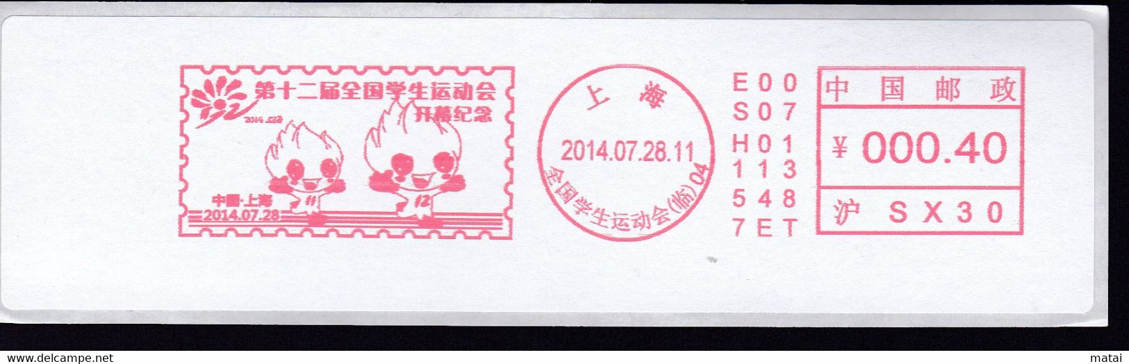 CHINA CHINE CINA 2014 SHANGHAI  METER STAMP -2 - Other & Unclassified