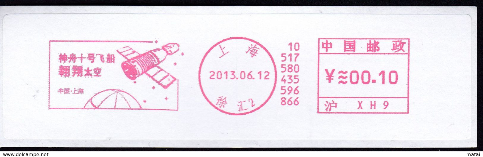 CHINA CHINE CINA 2013  SHANGHAI  METER STAMP - 21 - Otros & Sin Clasificación