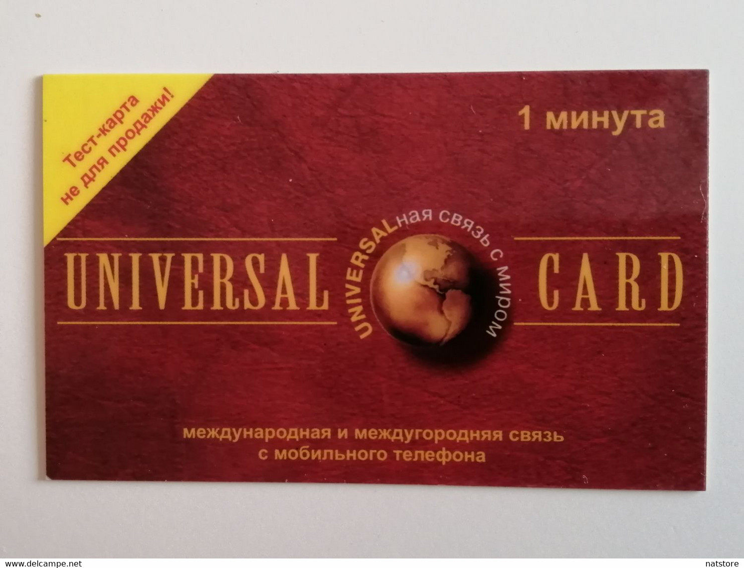 KAZAKHSTAN..  PHONECARD.. UNIVERSAL CARD..TEST-CARD..1 MINUTE - Telekom-Betreiber