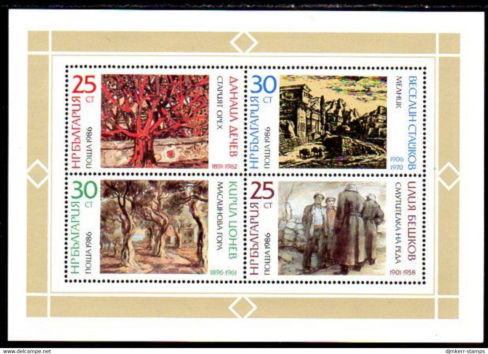 BULGARIA 1986 Academy Of Art Block MNH / **.  Michel Block 169 - Oblitérés