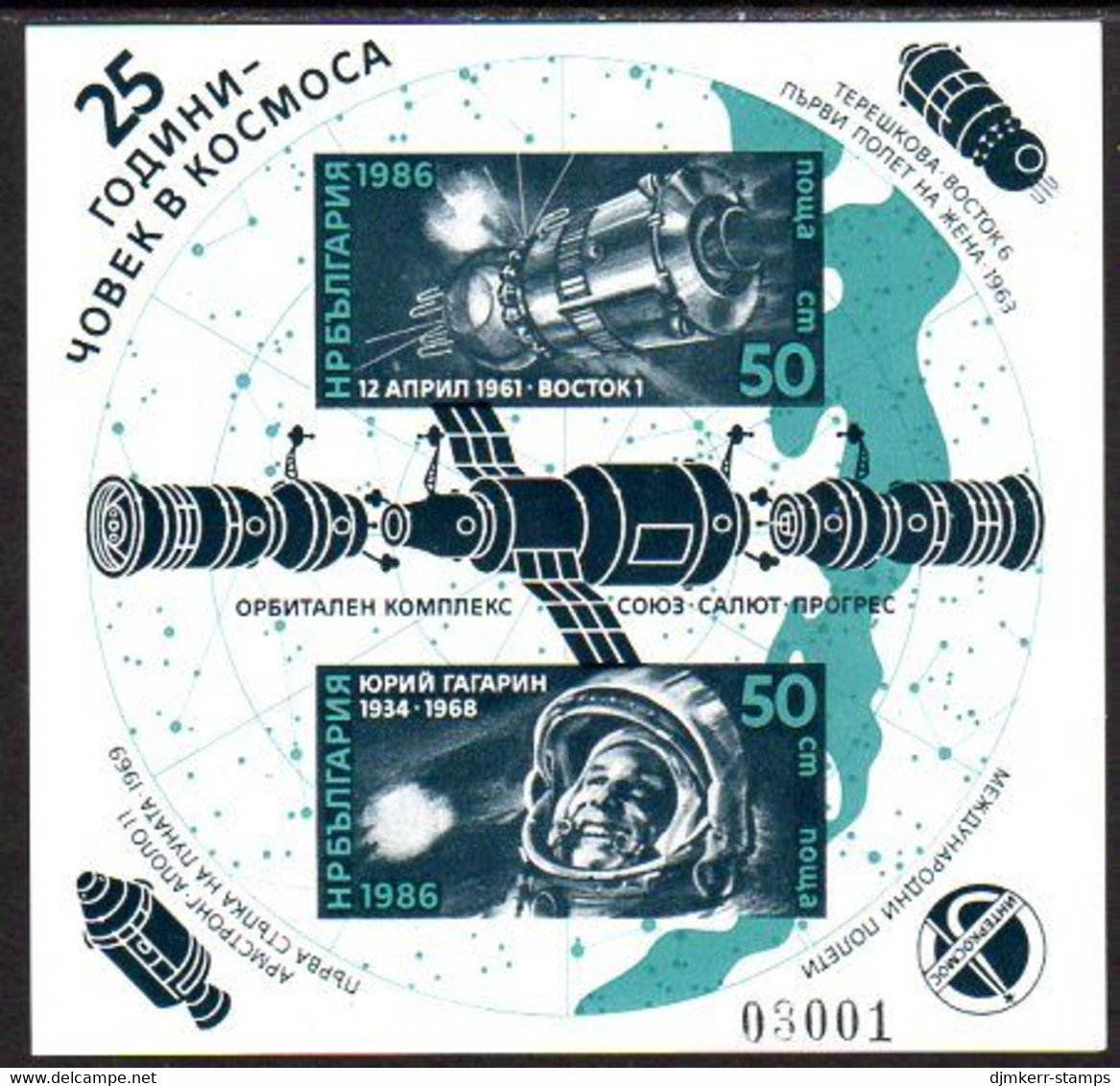 BULGARIA 1986 Manned Space Flight Anniversary Imperforate Block MNH / **.  Michel Block 164B - Unused Stamps