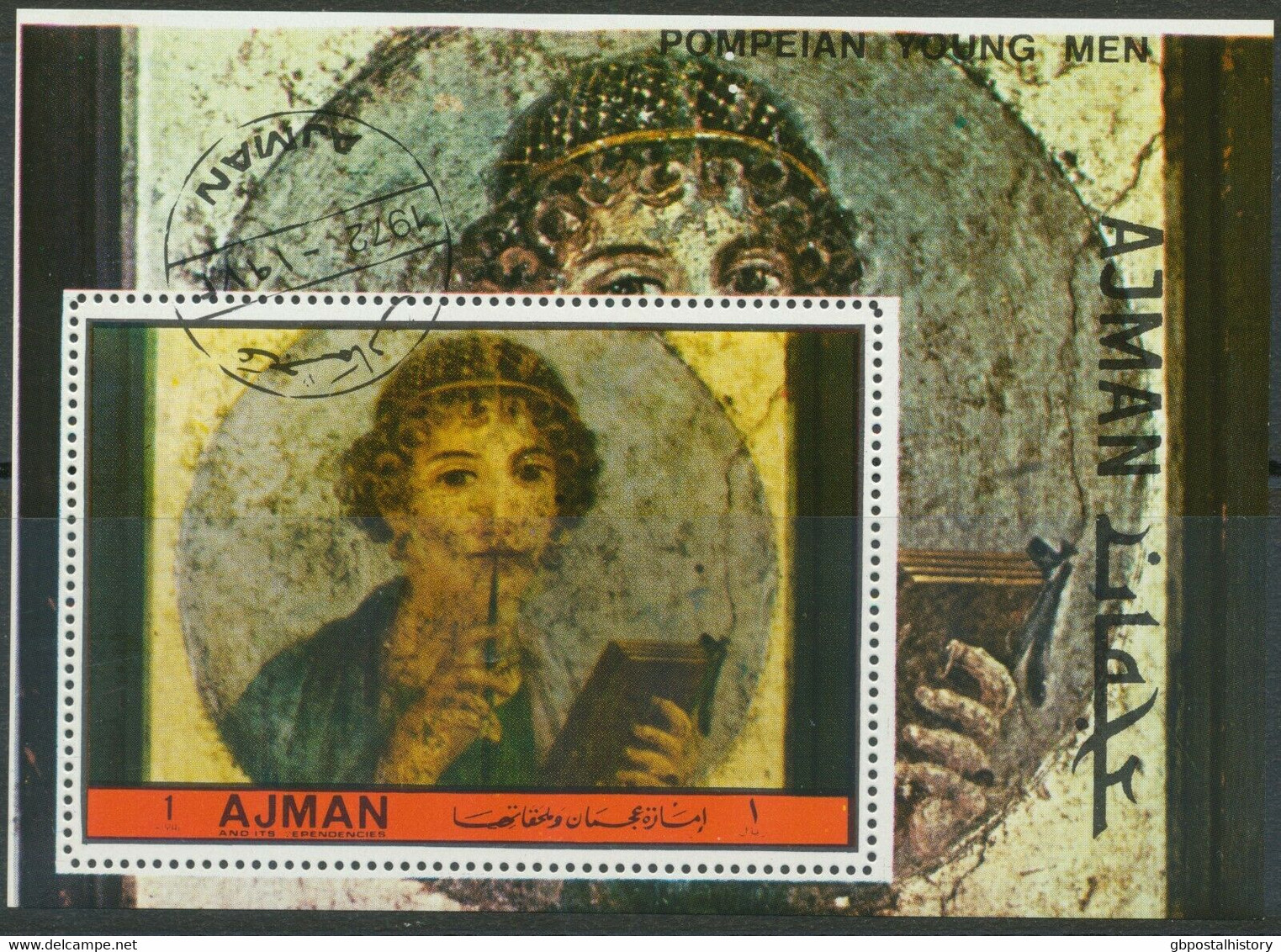 AJMAN 1972, Painting Pompeian Young Men 1 R. Superb Used MS, MULTIPLE VARIETY - Ajman