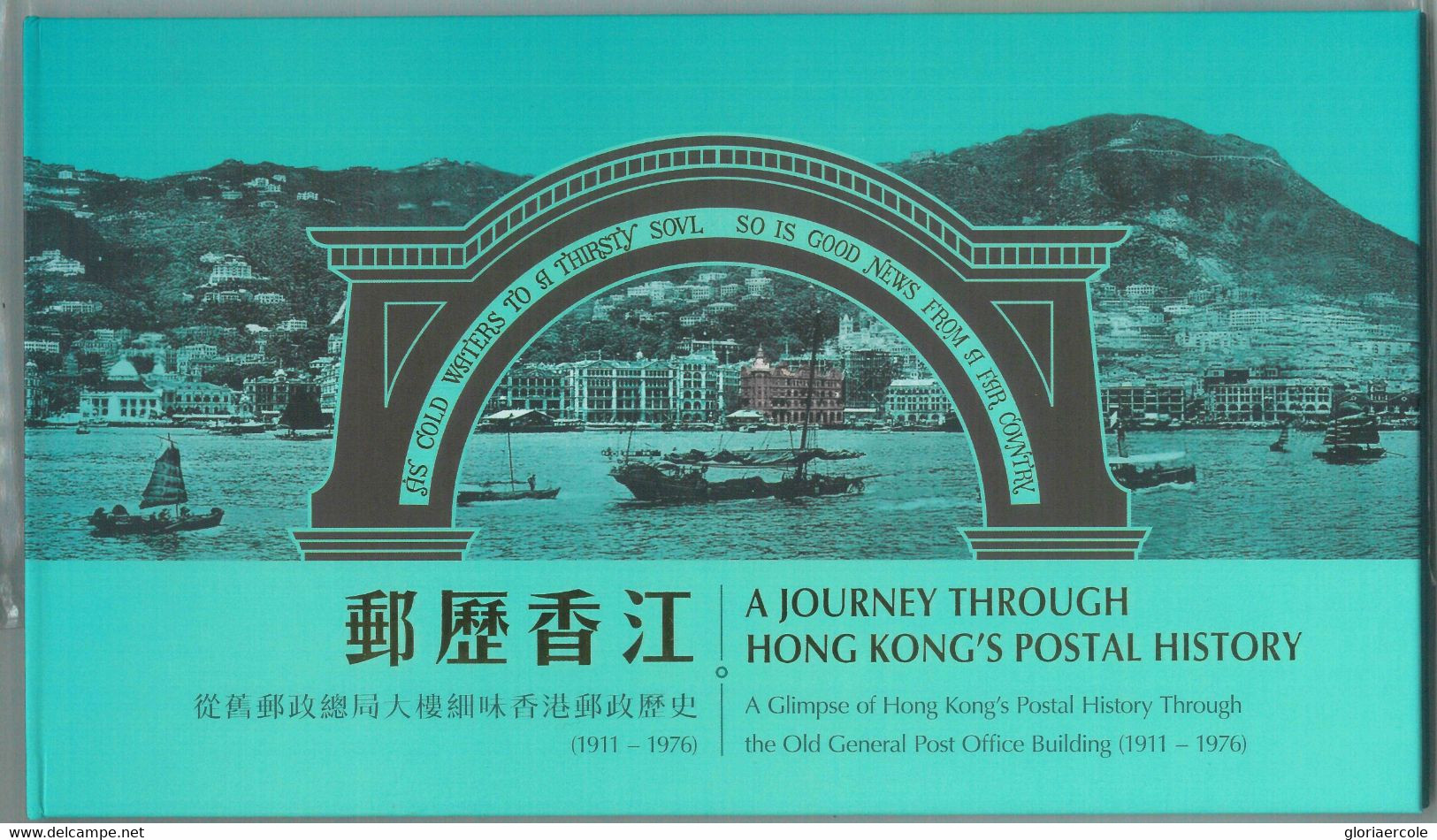 87541 - HONG KONG -  PRESTIGE BOOKLET:  2014  Old Post Office Building - Postzegelboekjes