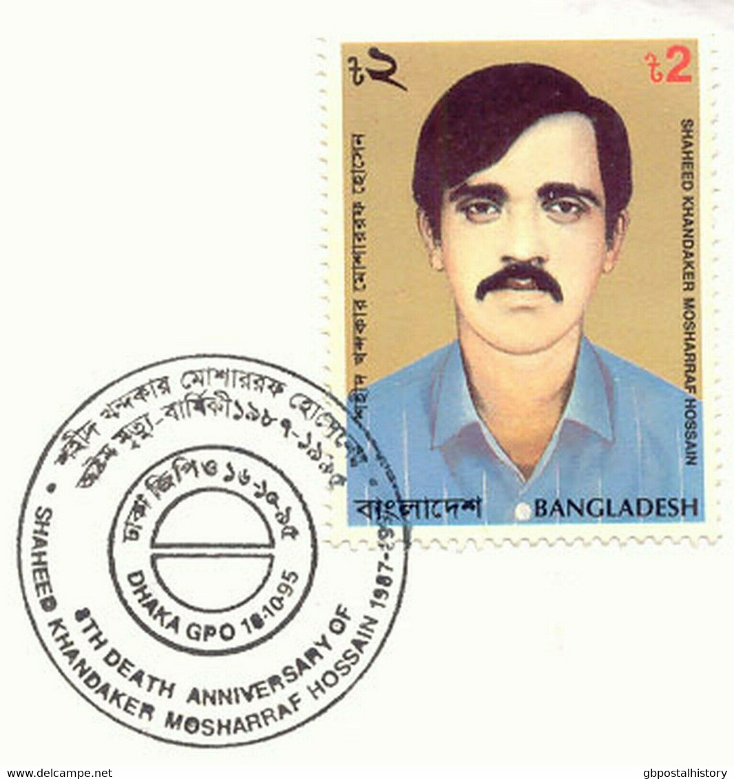 BANGLADESH 1995 2 T. Khandaker Mosharraf Hossain - Martyr Superb FDC WITHDRAWN!! - Bangladesch