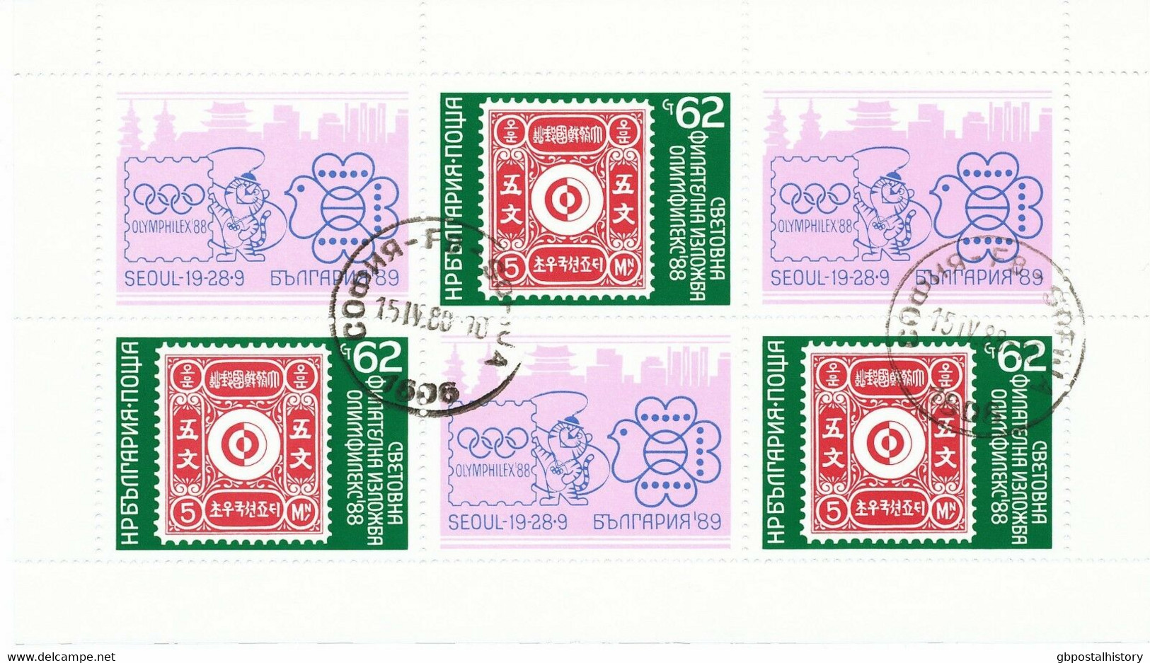 BULGARIEN 1988 Internationale Briefmarkenausstellung OLYMPHILEX ’88, Seoul ABART - Errors, Freaks & Oddities (EFO)
