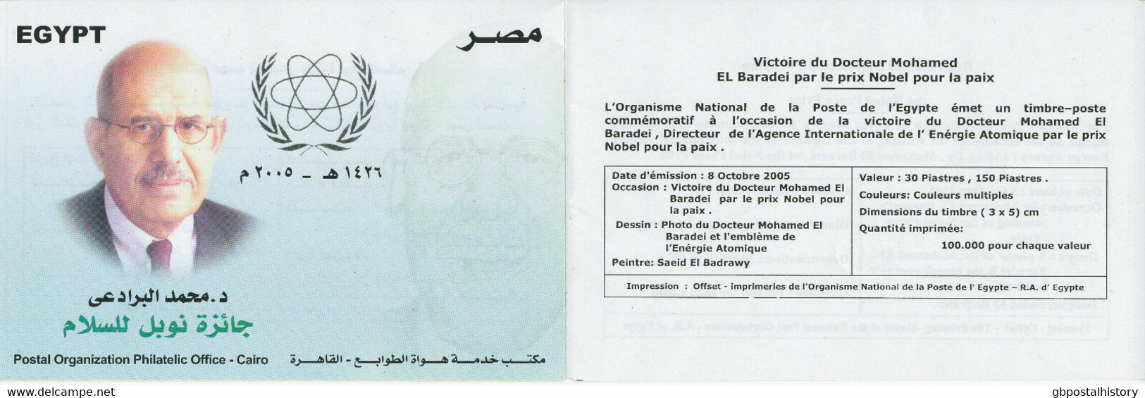 EGYPT 2005 Award Of The Nobel Peace Prize To IAEA VARIETY: IMPERF DOUBLE PRINT - Ungebraucht