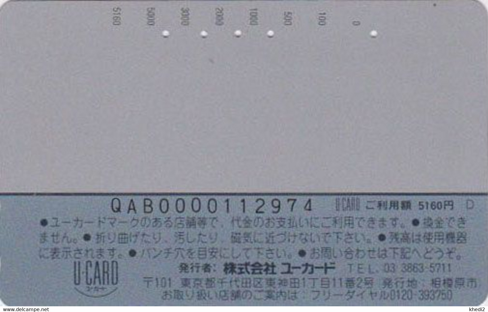 Carte Prépayée JAPON - MCDONALD'S - Hamburger 5000 YENS /  A - Food JAPAN Prepaid U Card - 192 - Alimentation