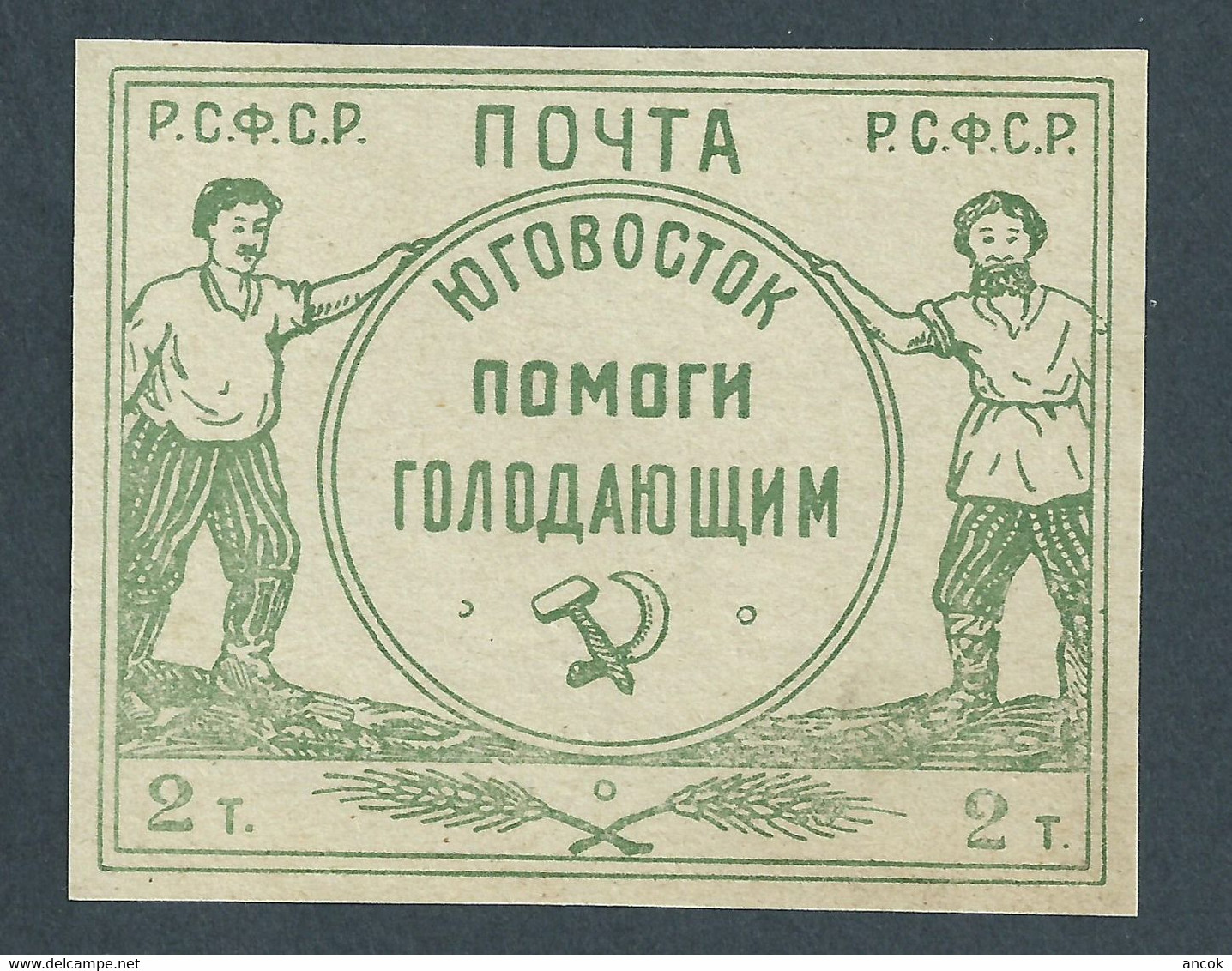 Russia 1922, Help Hunger - Other & Unclassified