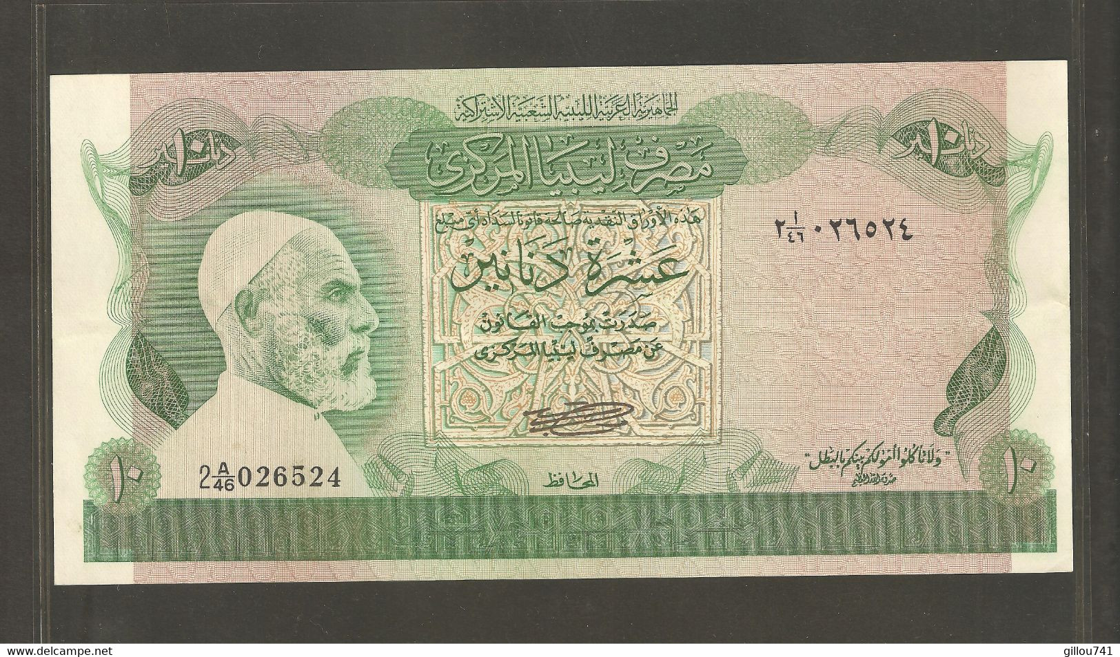 Libye, 10 Dinars, 1980-1981 Issue - Libya