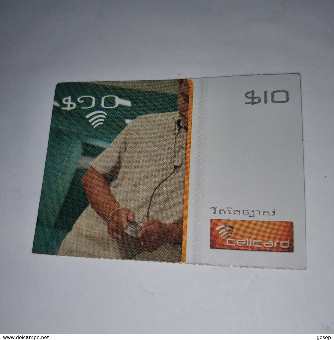 Cambodia-(KH-CEL-REF-0002Ab)-phoning Man-(23)-(4023-9920-8552-50)-(30/6/2005)-($10)-used Card+1card Prepiad - Cambodia