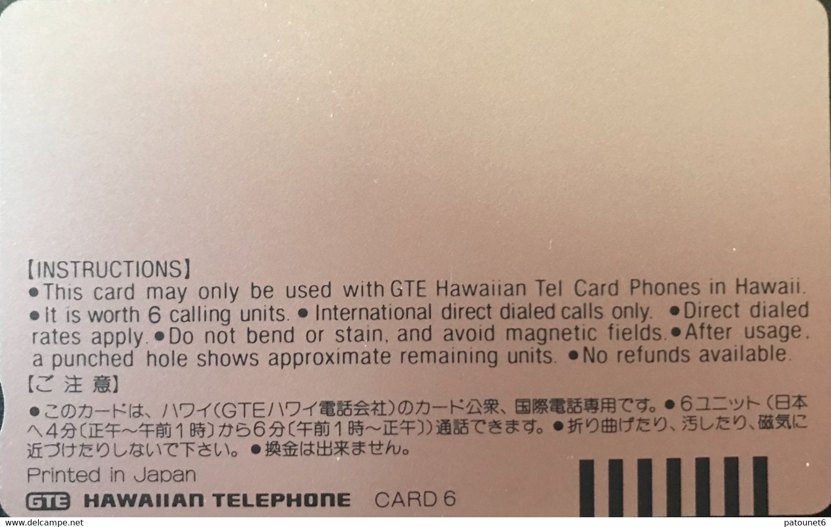 HAWAÏ  -  Phonecard  - Windsurfing Hawaï  -  Card 6 - Hawaii
