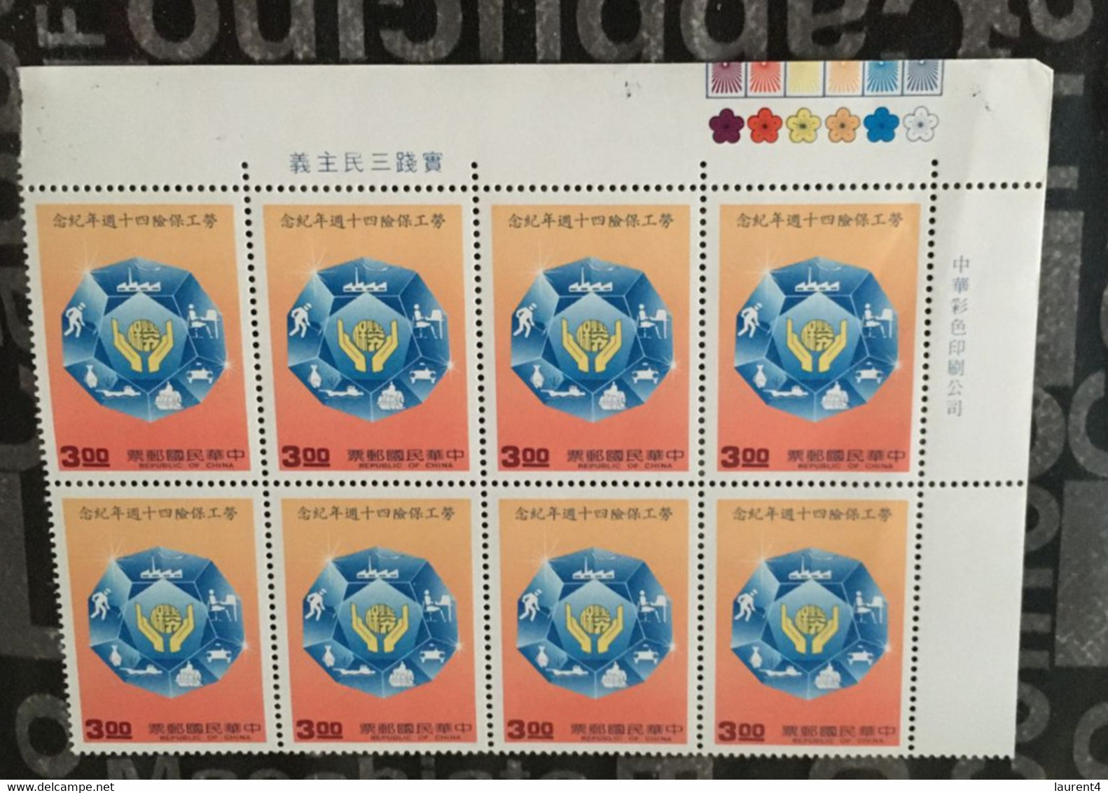 (stamps 11-3-2021) Island Of Taiwan Bloc Corner 8 Mint Stamp - 8 Timbre Neuf De L'ile De Taiwan (Republic Of China) - Sonstige & Ohne Zuordnung