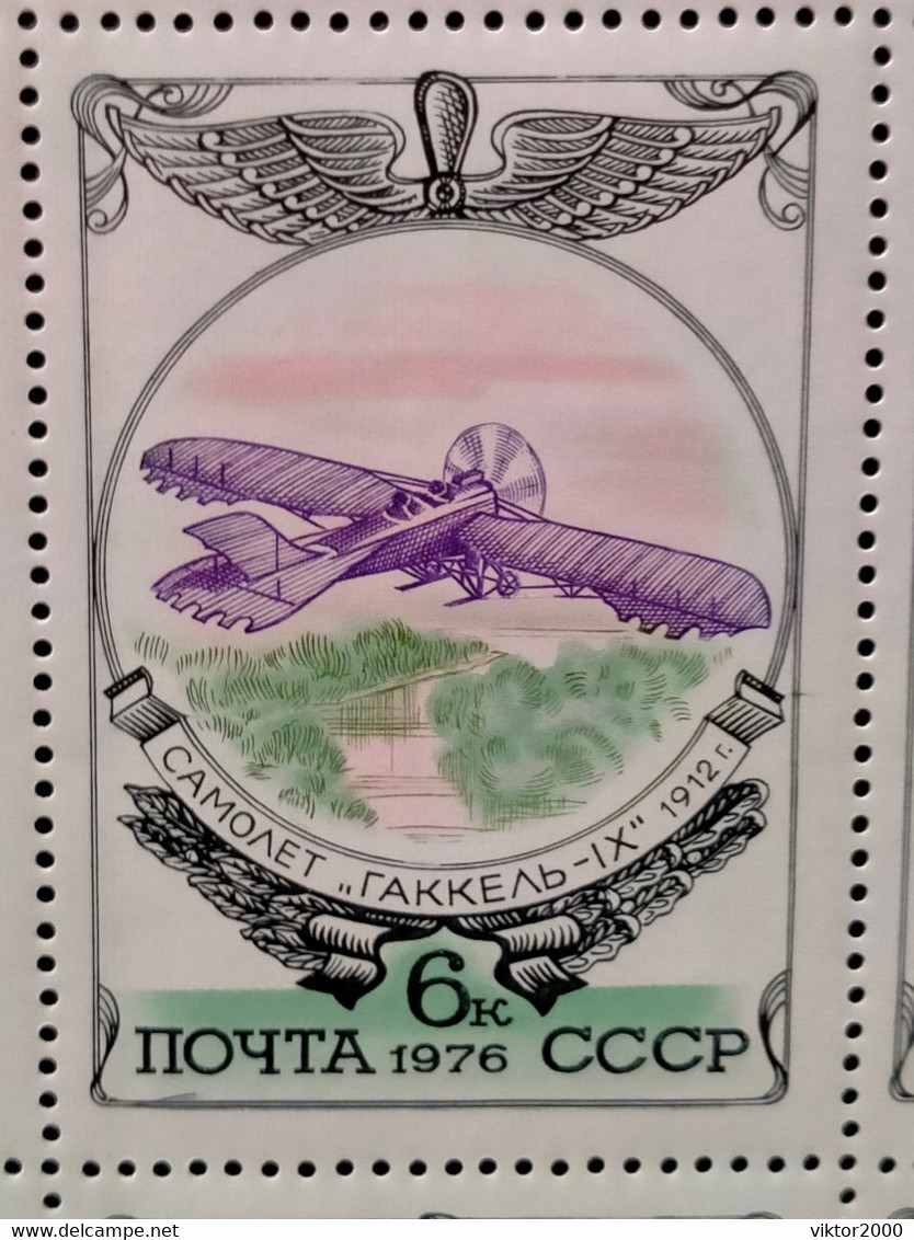 RUSSIA MNH (**)1976 History Of Russian Aircraft - Hojas Completas