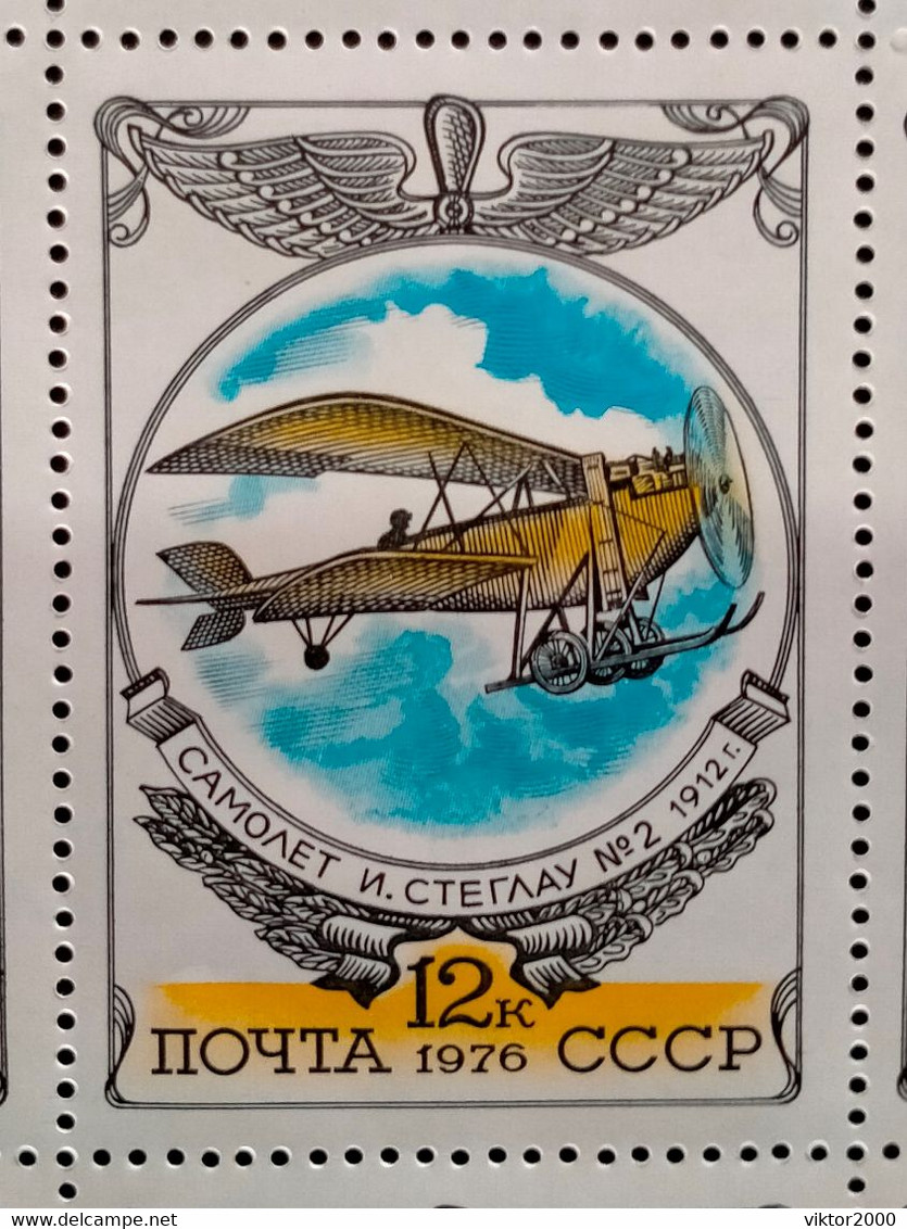 RUSSIA MNH (**)1976 History Of Russian Aircraft - Feuilles Complètes