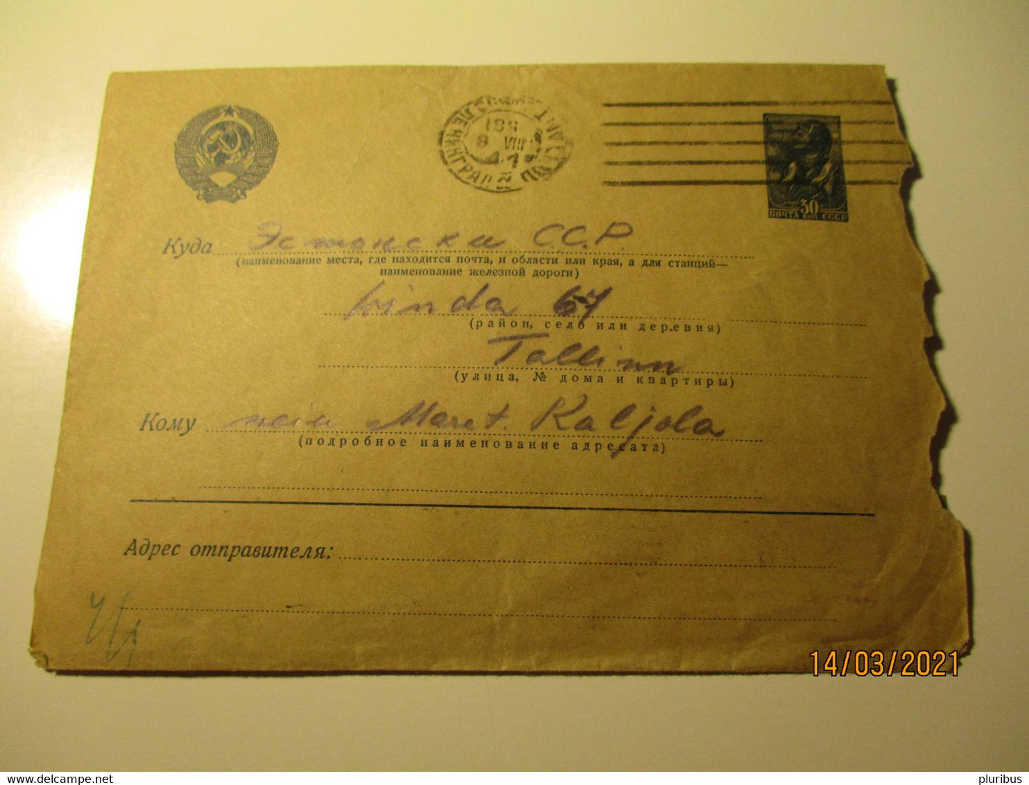 RARE RUSSIA USSR ESTONIA WW II 1941 POSTAL STATIONERY COVER MILITARY CENSOR LABEL TALLINN FROM LENINGRAD , 0 - ...-1949