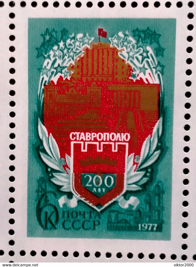 RUSSIA MNH (**)1977 The 200th Anniversary Of Stavropol - Hojas Completas