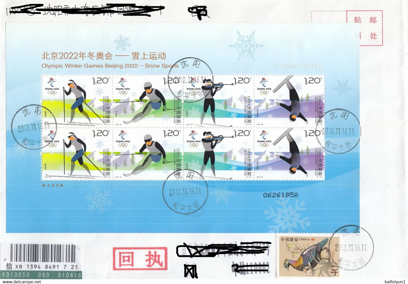 China 2018-32 Olympic Winter Game Beijing 2022-Snow Sports Sheetlet Entired FDC - Winter 2022: Beijing