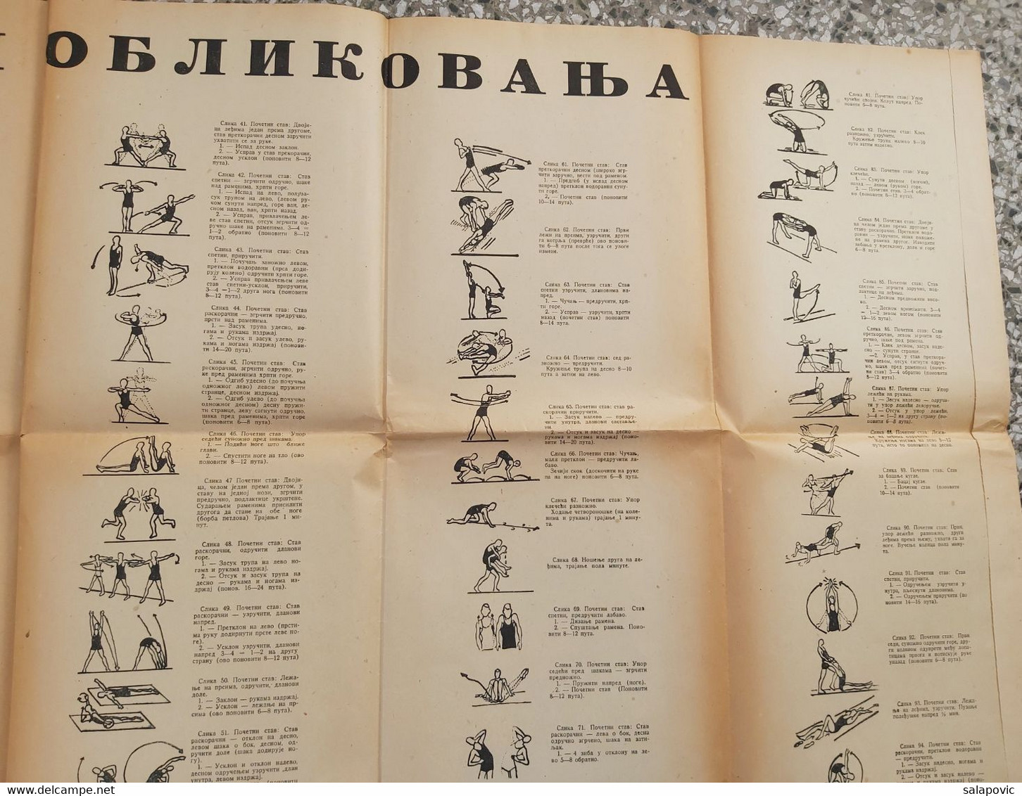 ELEMENTI VEZBI OBLIKOVANJA 1930s, KINGDOM YUGOSLAVIA, SOKOL  ELEMENTS OF DESIGN EXERCISES - Gymnastique