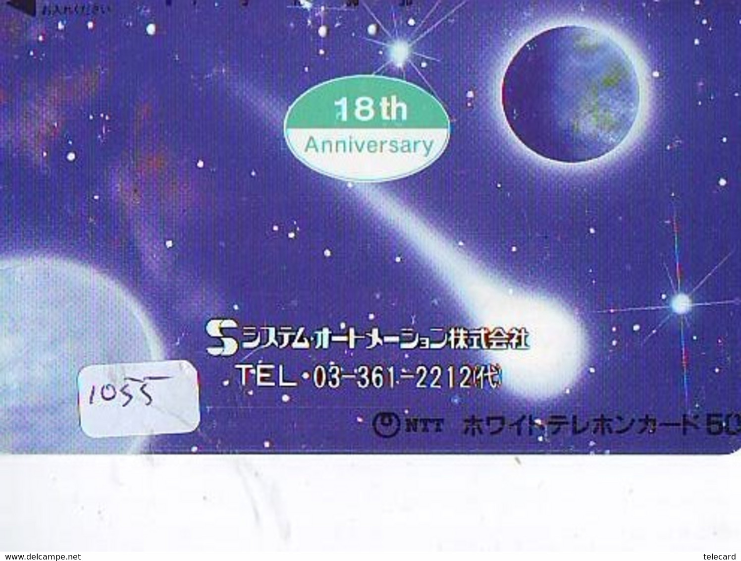 TELECARTE JAPAN *  ESPACE (1055) * GLOBE * SATELLITE * TERRESTRE * MAPPEMONDE * Telefonkarte Phonecard JAPAN * - Espace