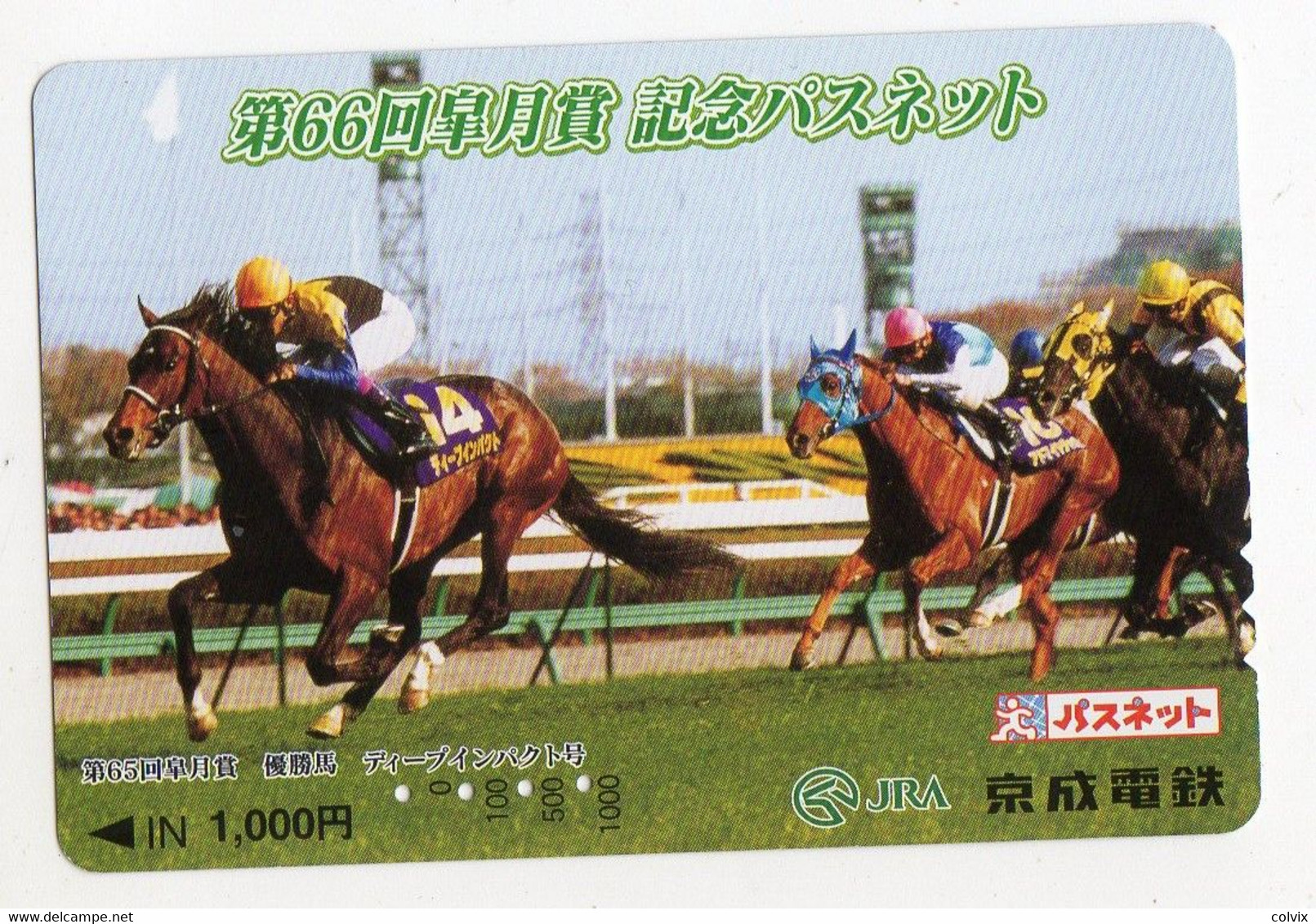 JAPON TELECARTE EQUITATION CHEVAUX COURSE - Chevaux