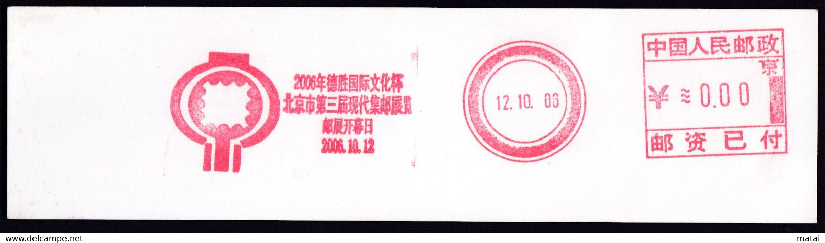 CHINA CHINE CINA BEIJING  PICTORIAL SPECIMEN  METER STAMP  0.00 YUAN - Autres & Non Classés