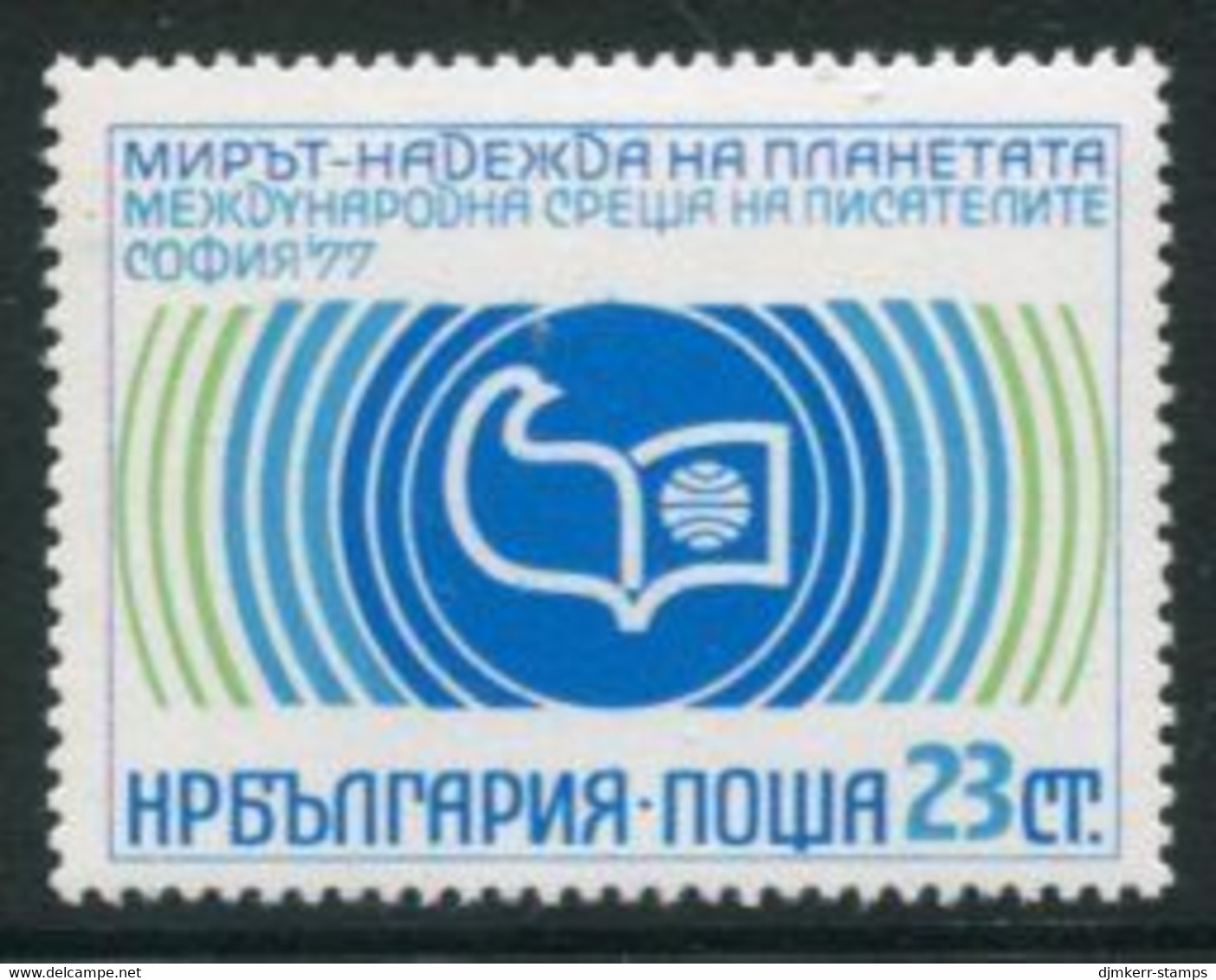 BULGARIA 1977 Writers' Conference MNH / **.  Michel 2607 - Neufs