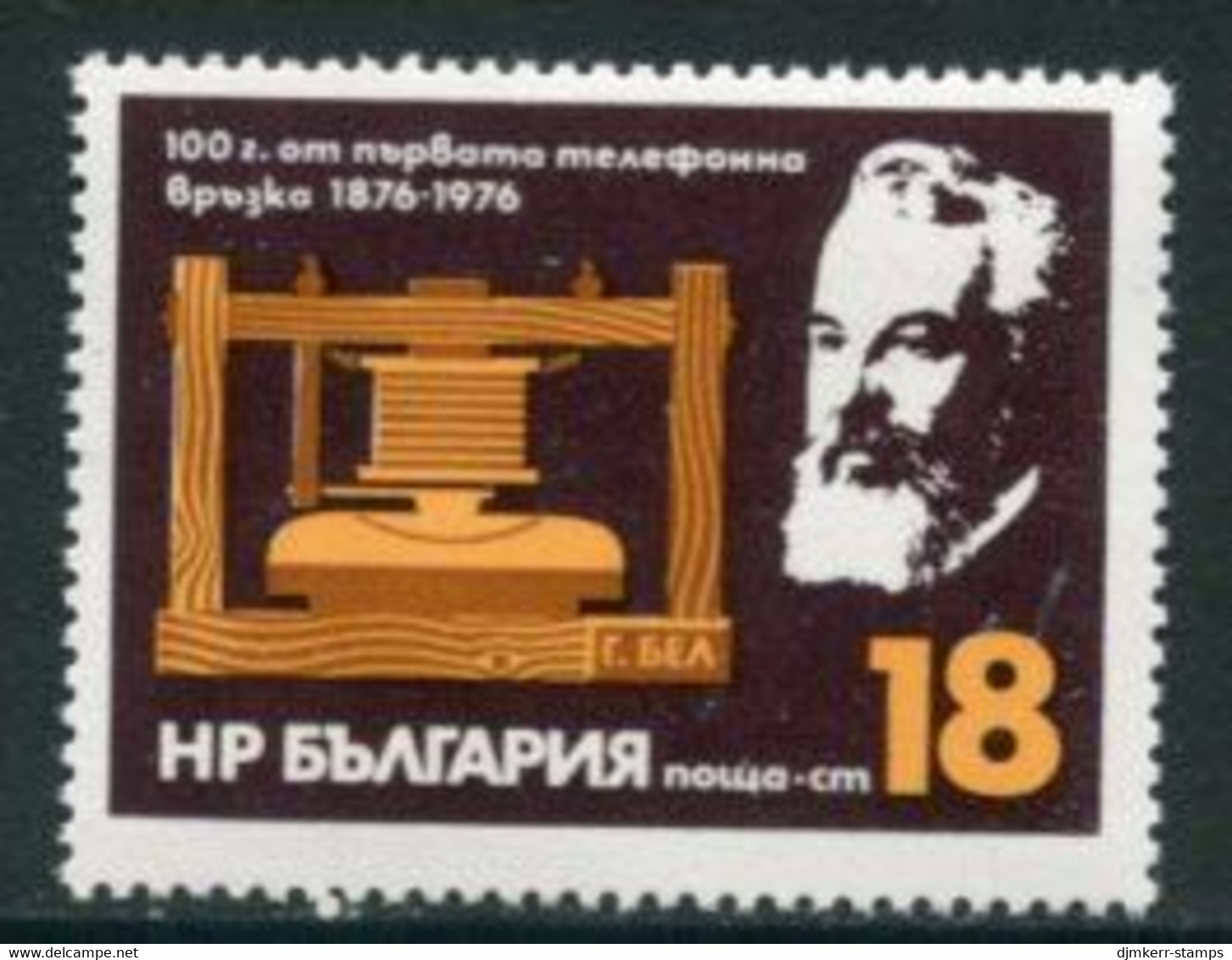 BULGARIA 1976 Centenary Of  Telephone  MNH / **.  Michel 2480 - Unused Stamps