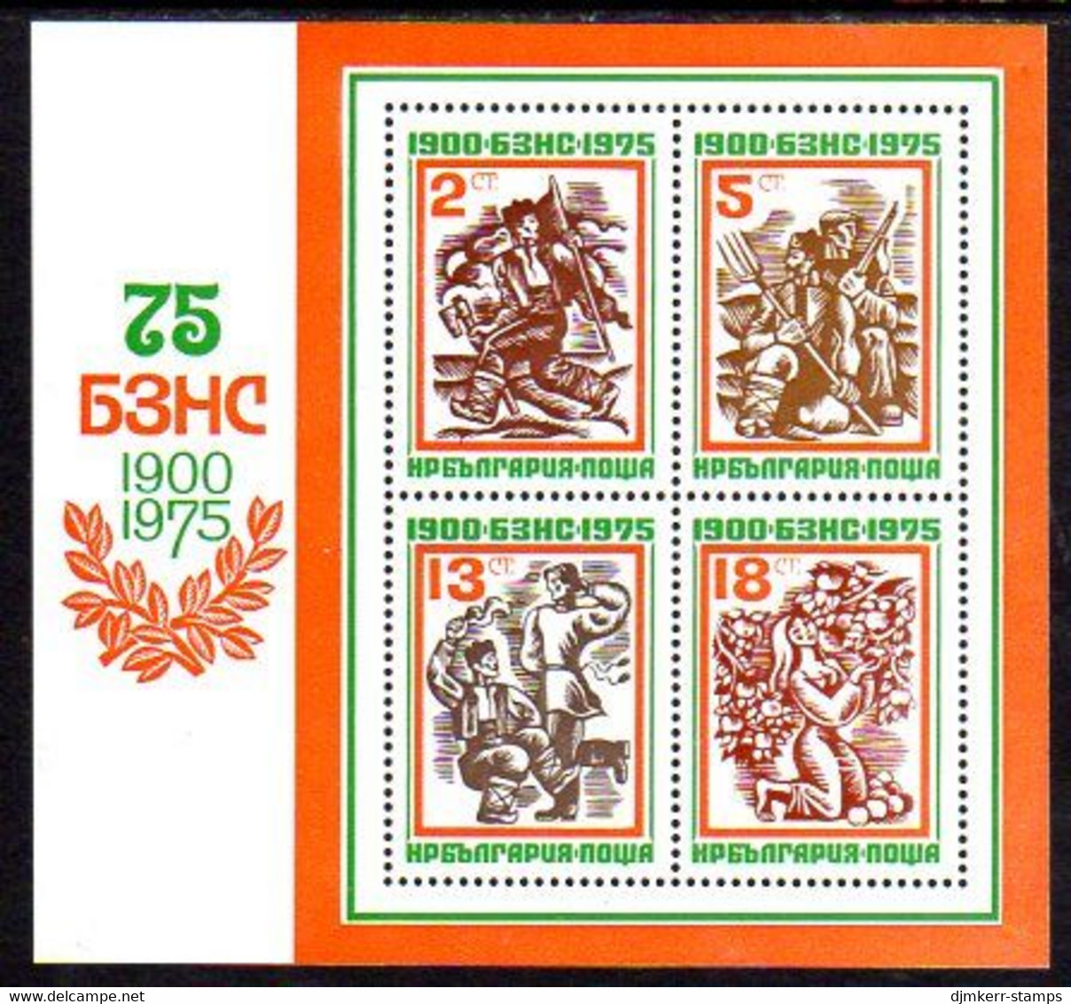 BULGARIA 1975 Agricultural People's Union Block MNH / **.  Michel Block 55 - Unused Stamps